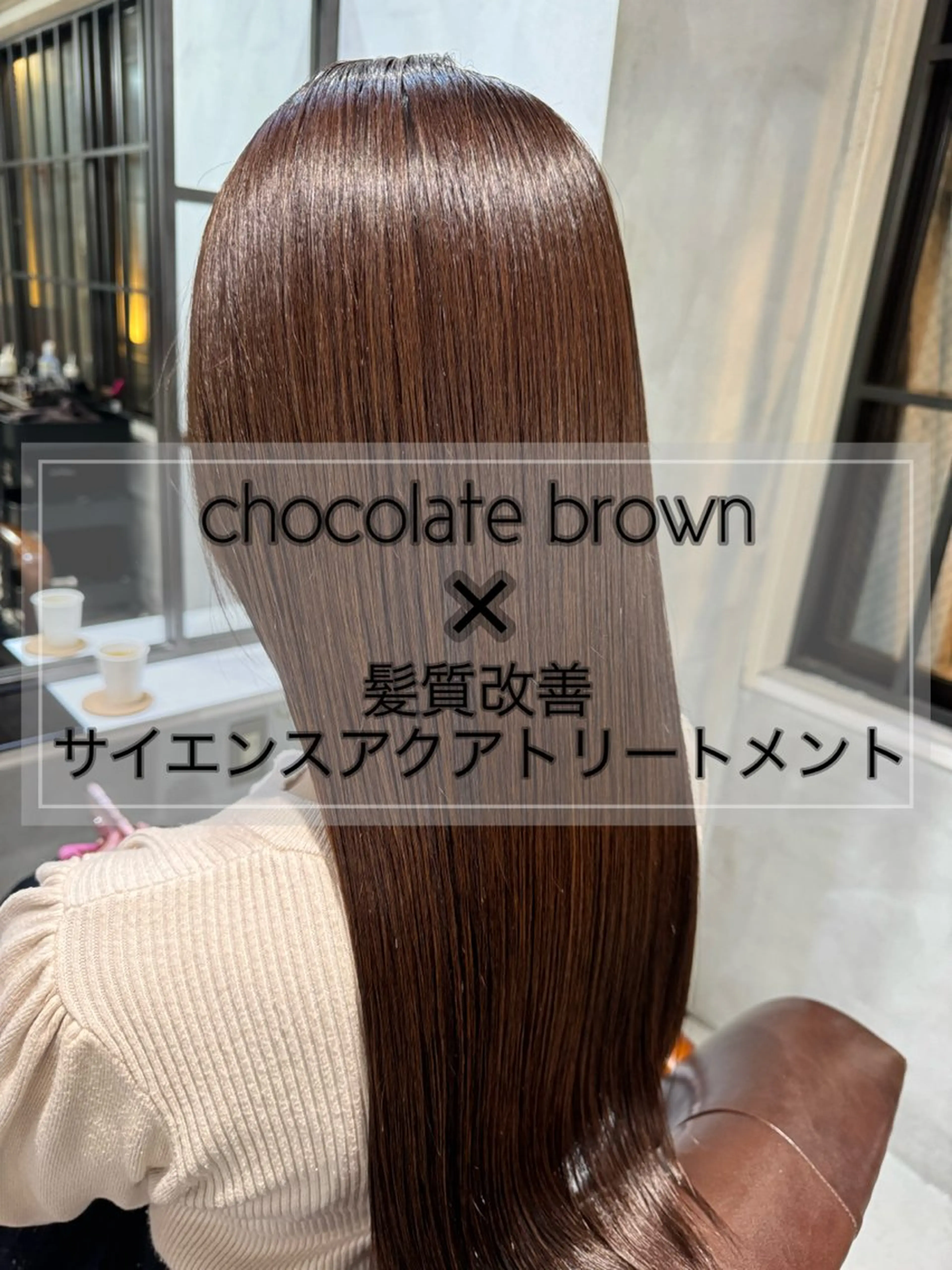 セミロング カラー 髪質改善/縮毛矯正/ 艶髪/春山良太のヘアスタイル