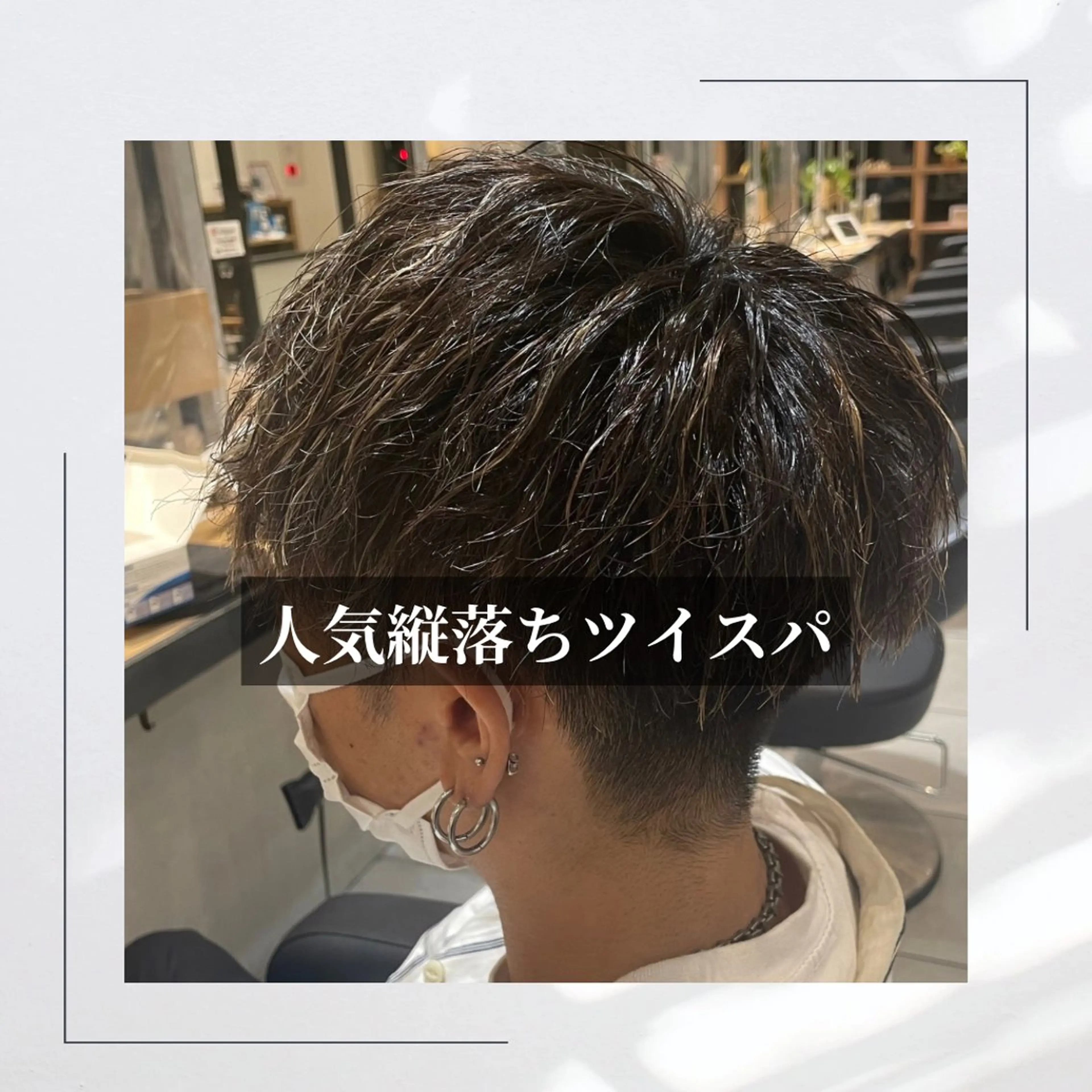 ショート パーマ メンズ カット パーマ トリートメント ヘッドスパ ヘアセット 【レイク　メンズ特化 /パーマ特化】野平のヘアスタイル