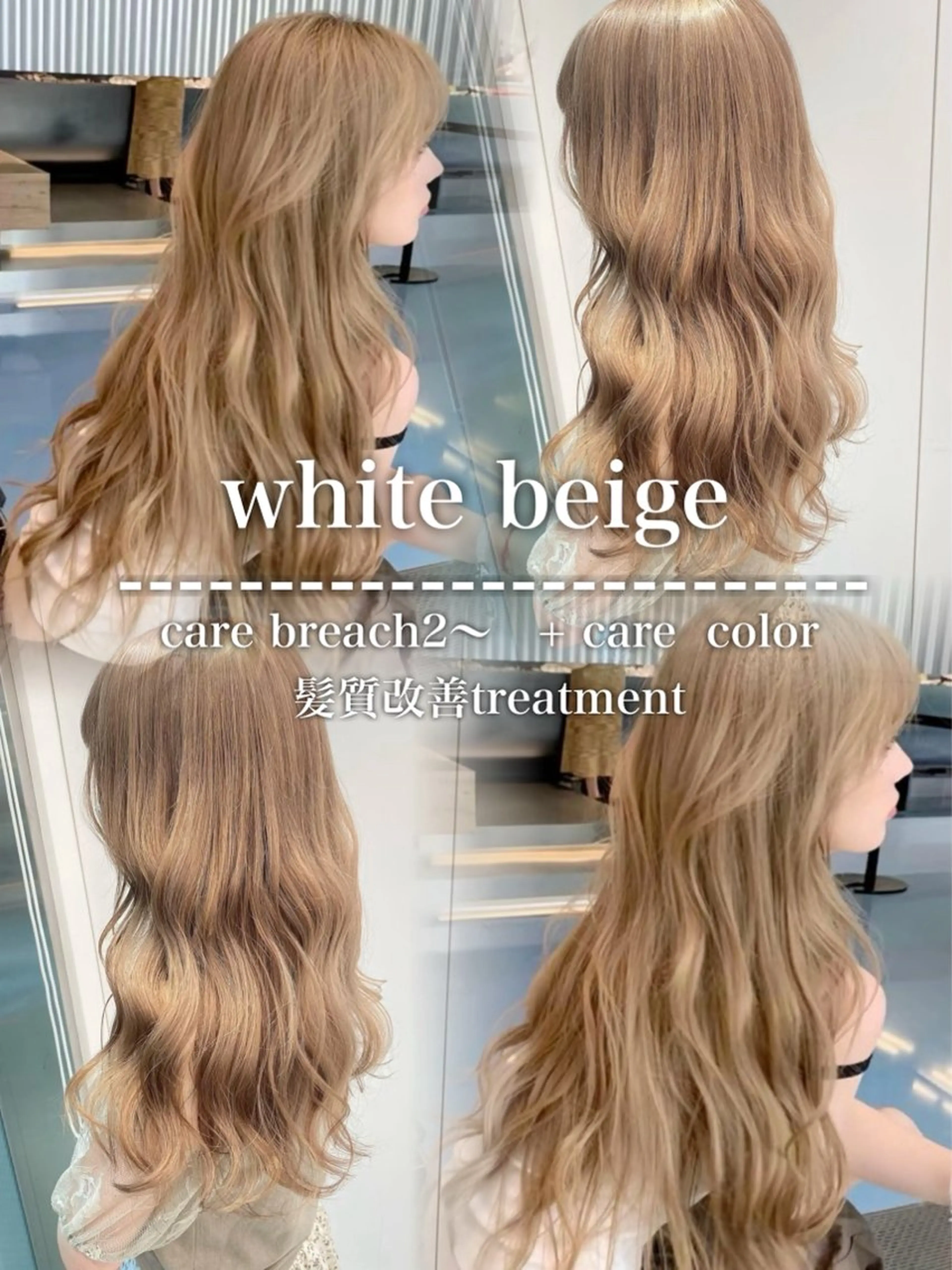 ロング カラー ヘアカラー トリートメント ヘッドスパ ヘアセット YUKA🤍ベージュ /ミルクティーのヘアスタイル