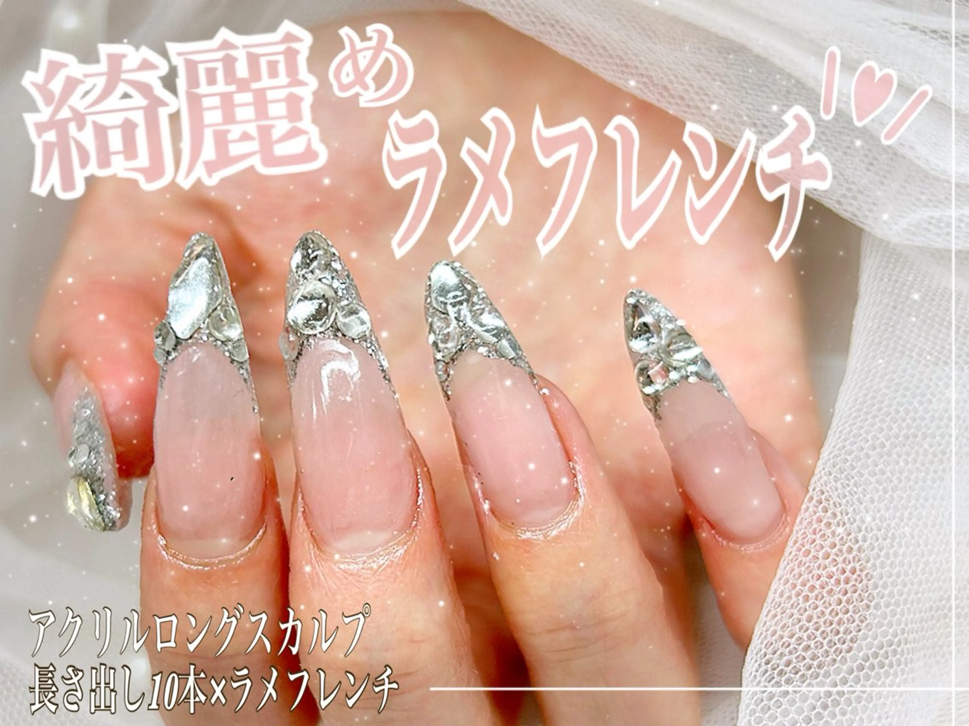 ネイル フレンチネイル ガラスフレンチ ロングネイル スカルプネイル ハンドネイル Nail Salon UNO-ウノ-のネイルデザイン