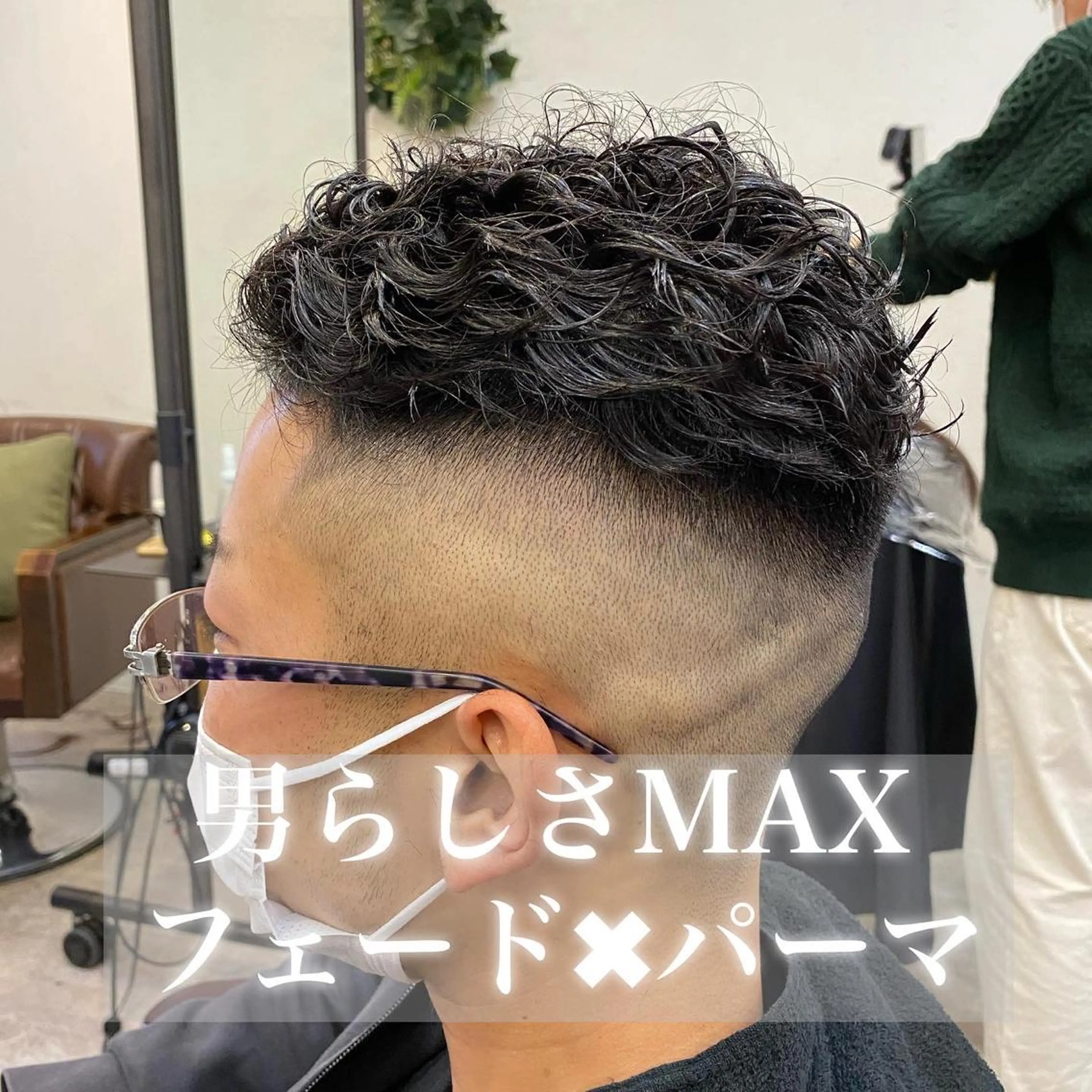 ショート パーマ メンズ メンズパーマ カット パーマ 🟢NEGi🟣 🫧髪質改善のヘアスタイル