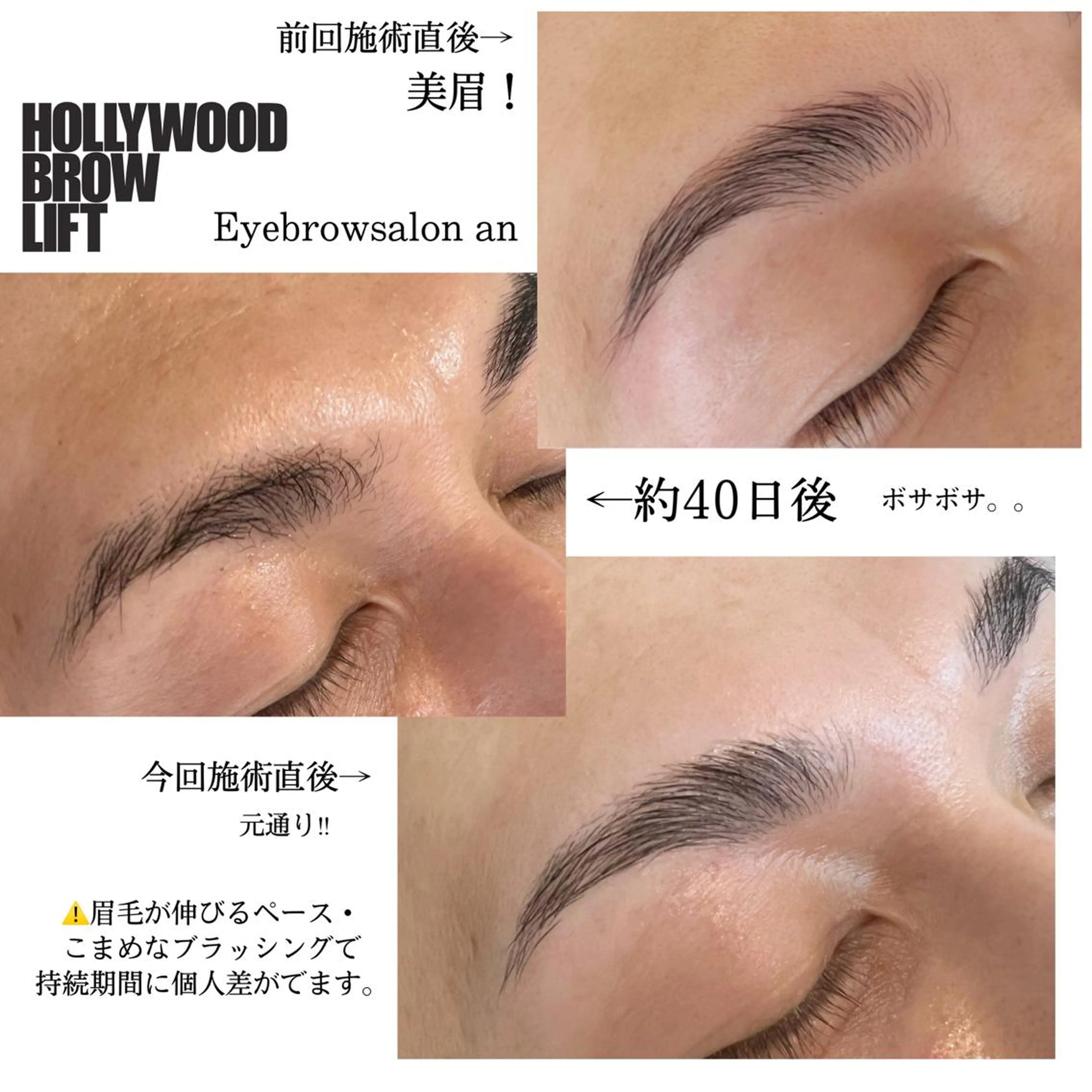 アイブロウ 安済 ひとみの眉毛・アイブロウイメージ