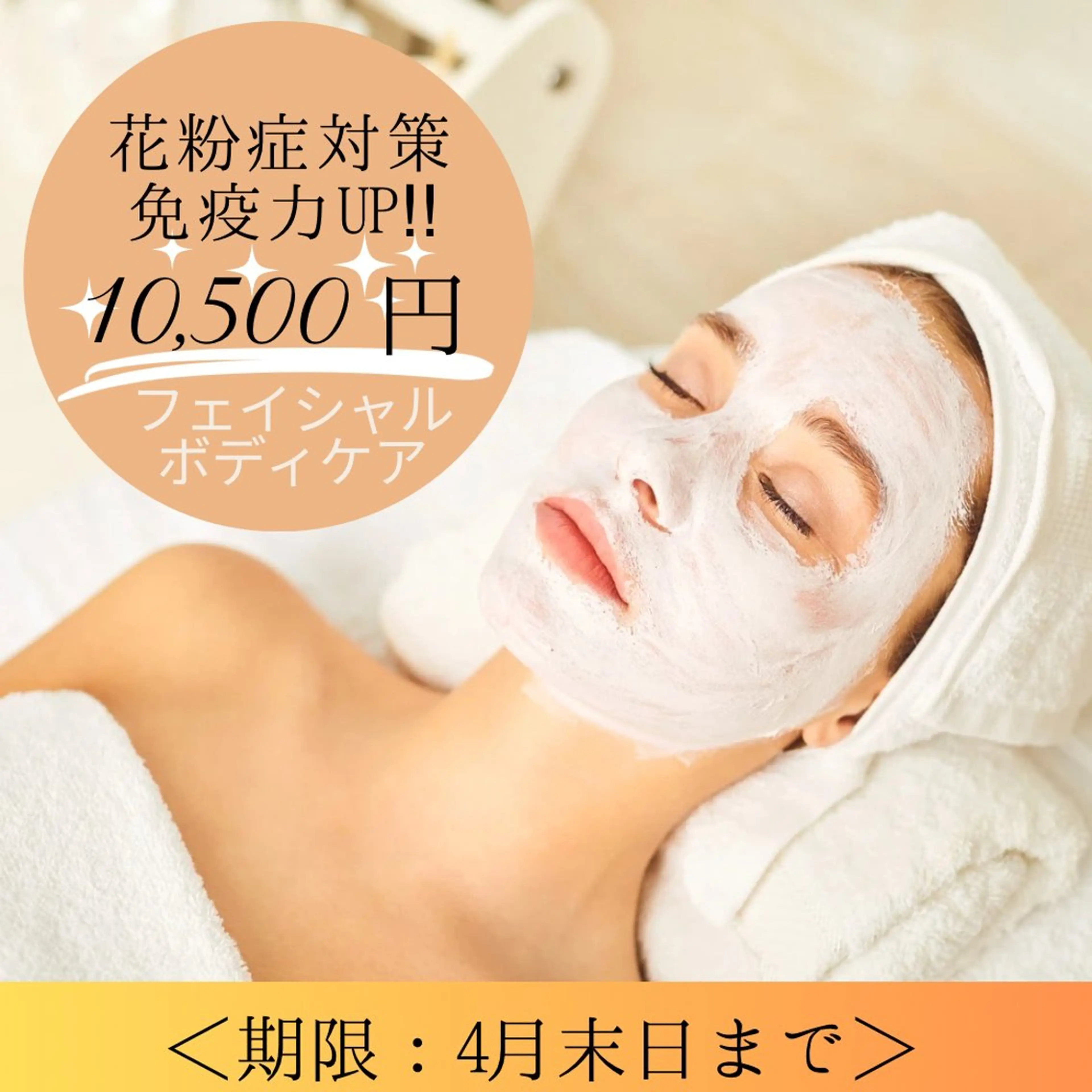 Crystal BEAUのエステ・リラクイメージ