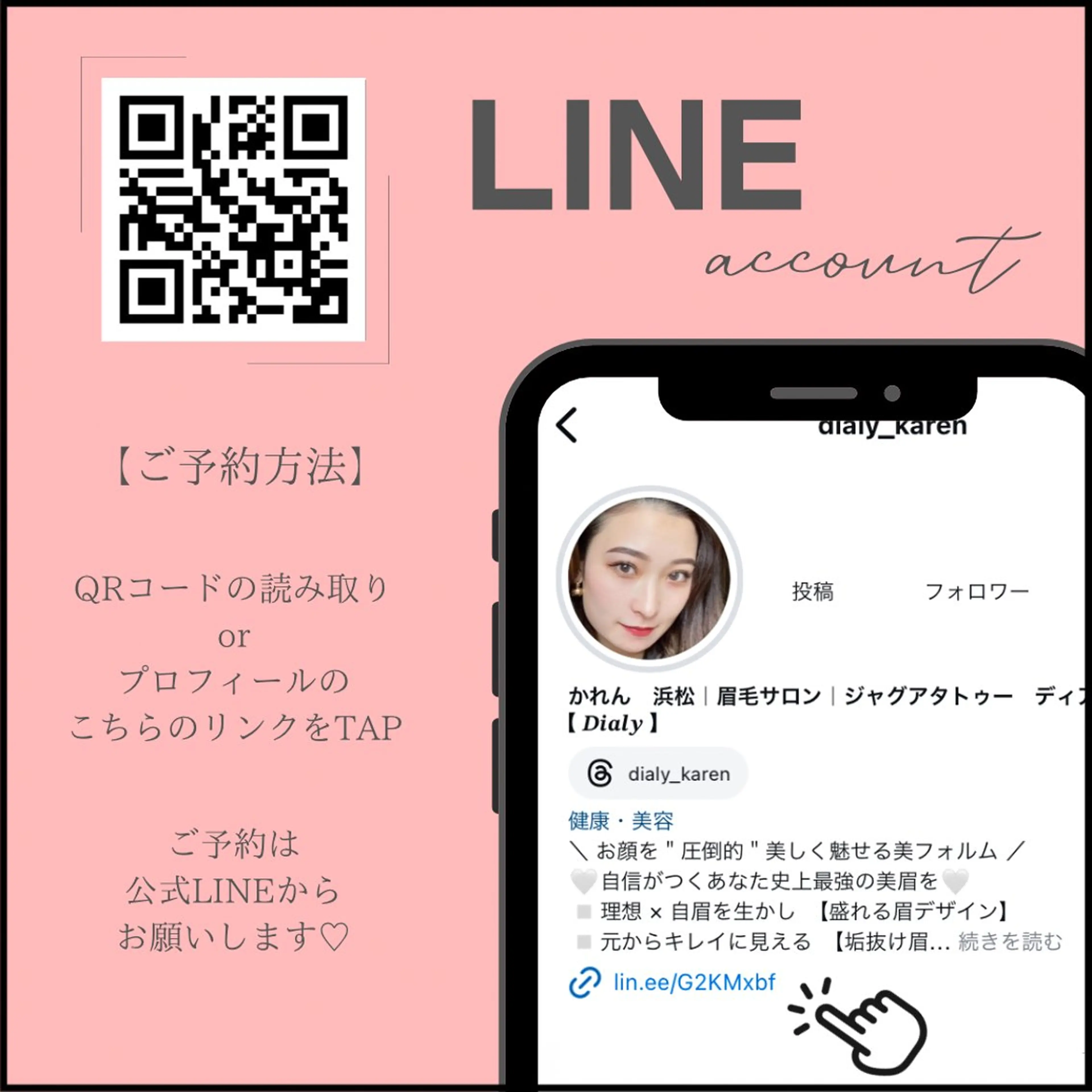 お顔を美しく魅せる 眉毛専門店ディアリーの眉毛・アイブロウイメージ