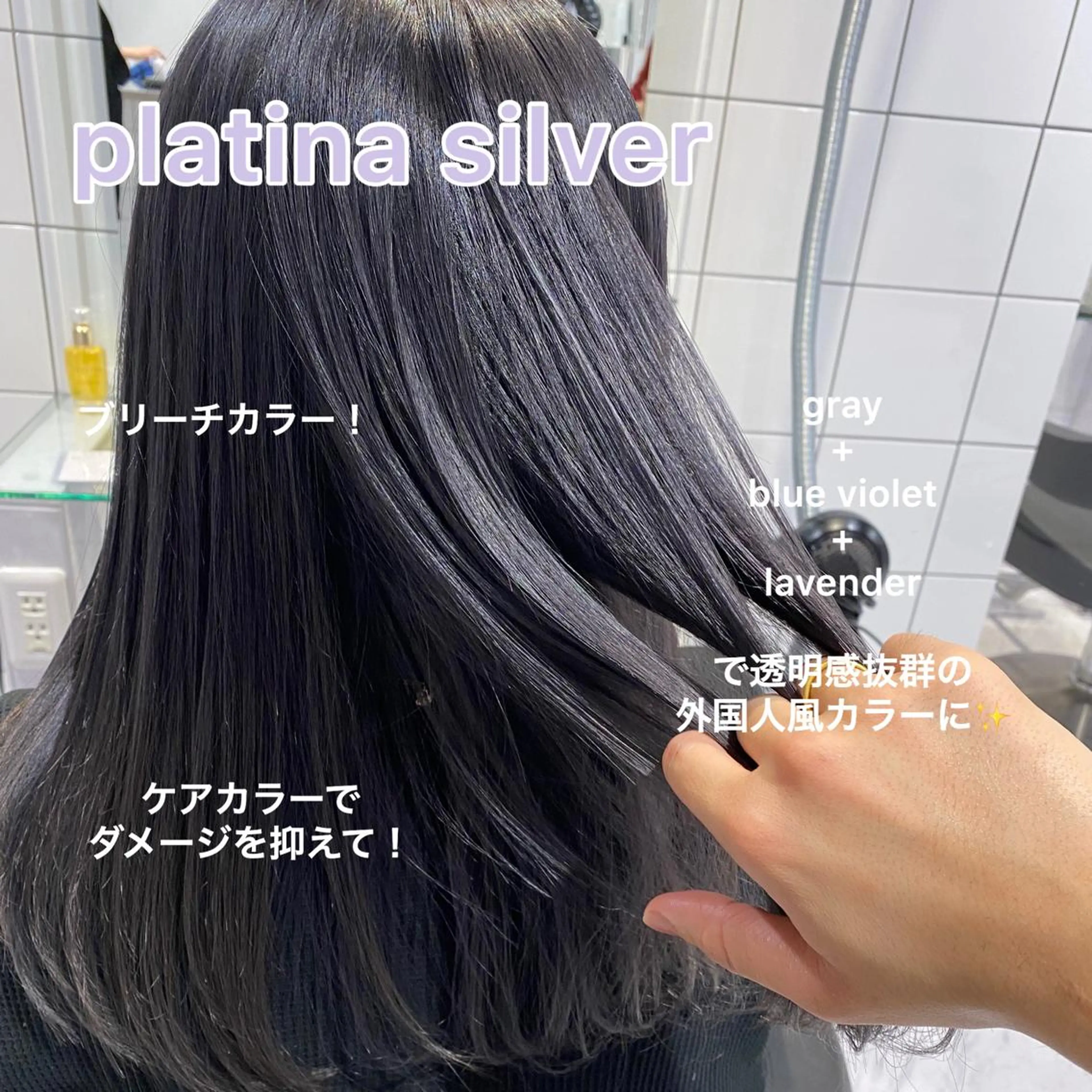 セミロング カラー ブリーチ シルバー 赤み消し韓国ヘア レイヤー縮毛🤍渡邉のヘアスタイル