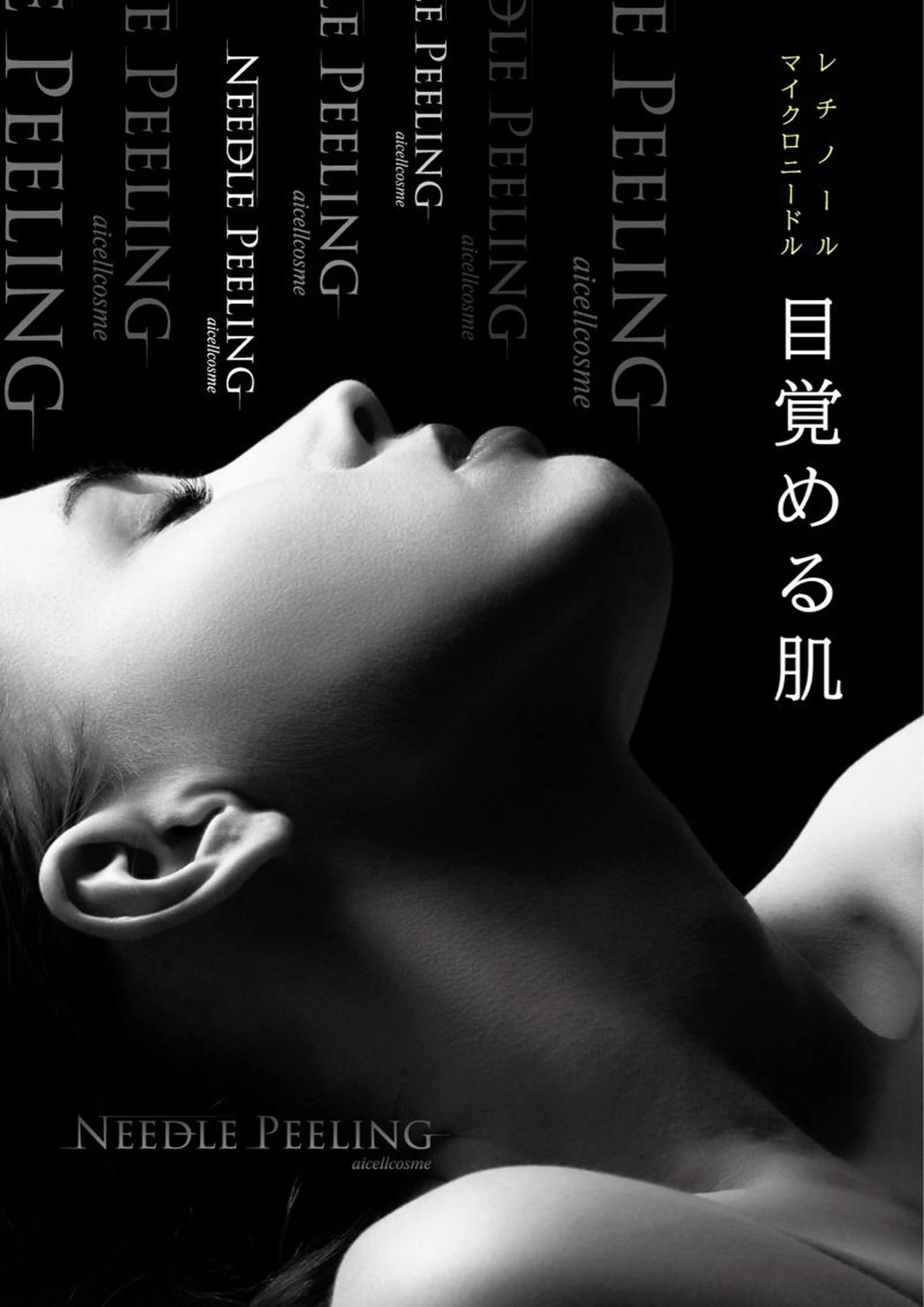 NPVA🧡ニードルピーリングVA【ハリ・ツヤ・引き上げ・美白】の写真