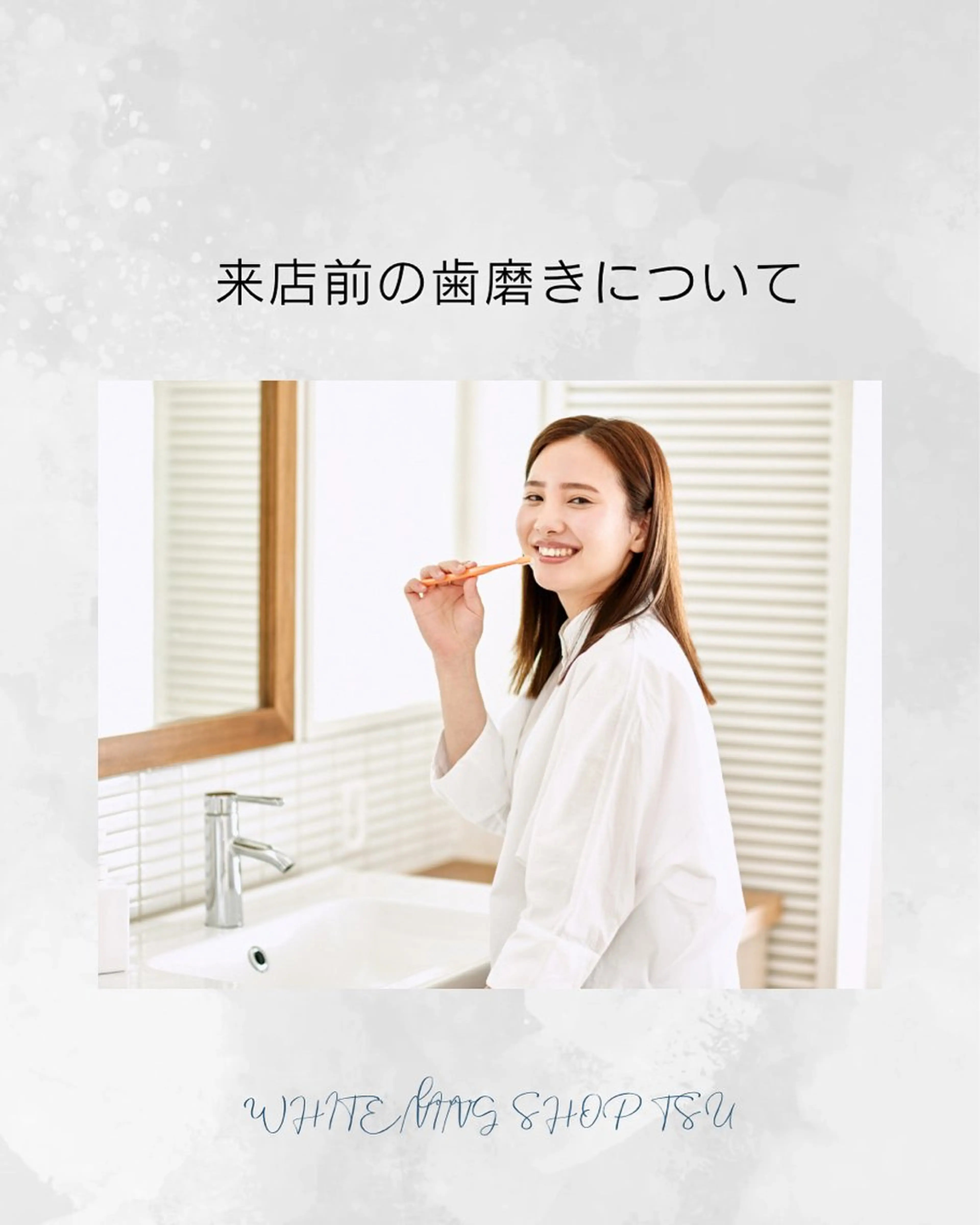 ホワイトニングショップ津店所属・ホワイトニング ショップ津店のその他イメージ