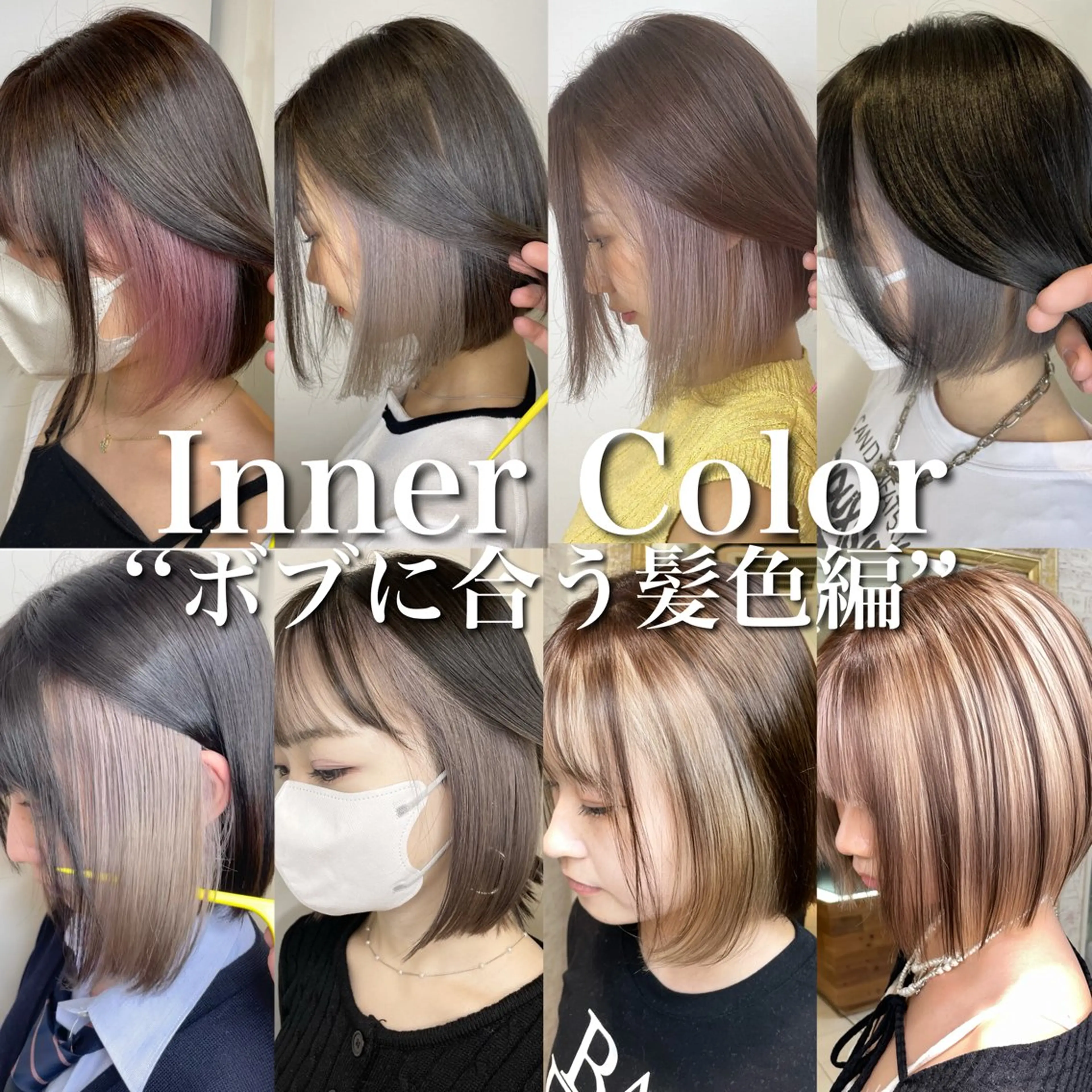 セミロング カラー インナーカラー ヘアカラー トリートメント matiz マティス　表参道所属・💙アンブレラカラー 髪質改善　丸尾】のヘアスタイル