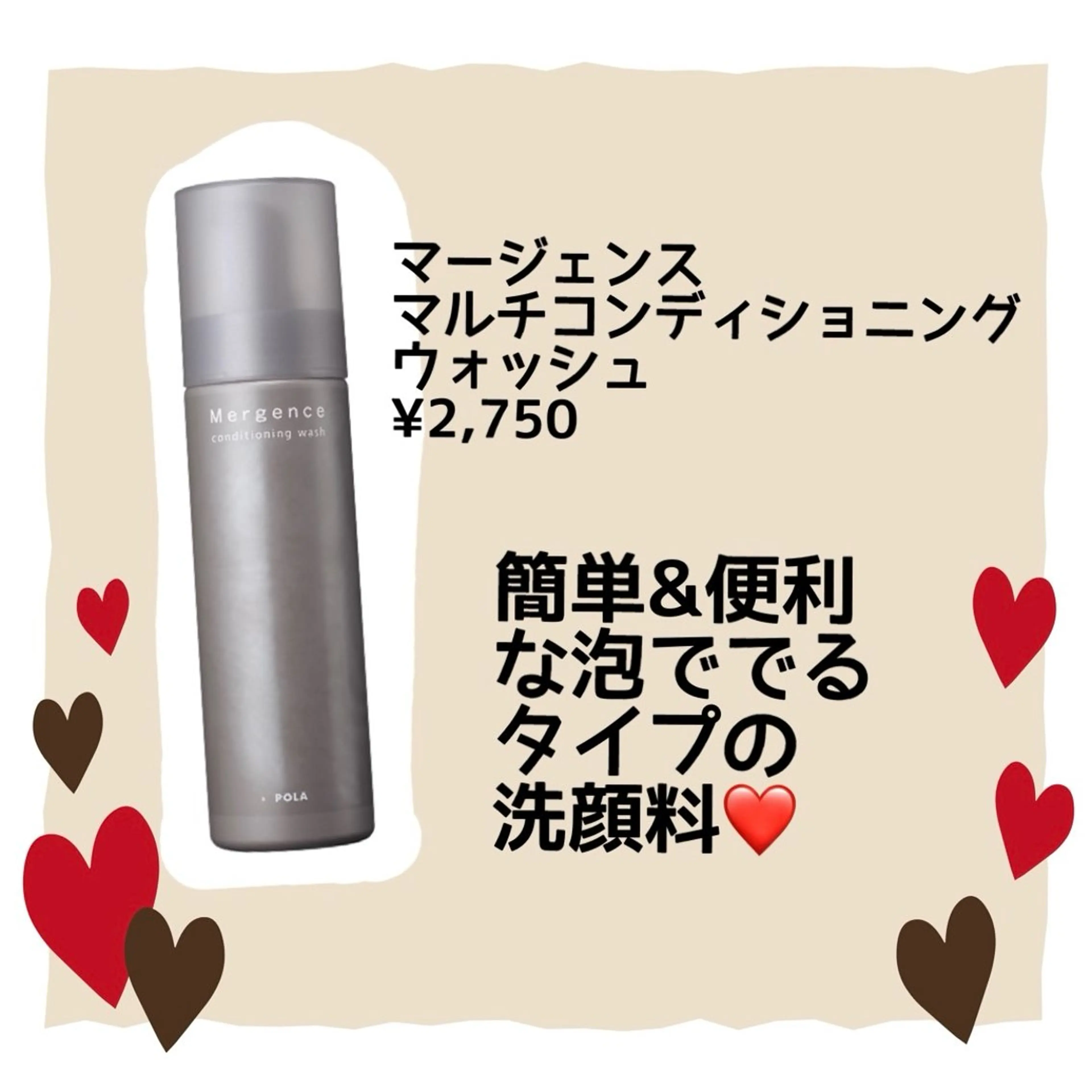 エステに自信✨ POLA弥富駅前店のエステ・リラクイメージ