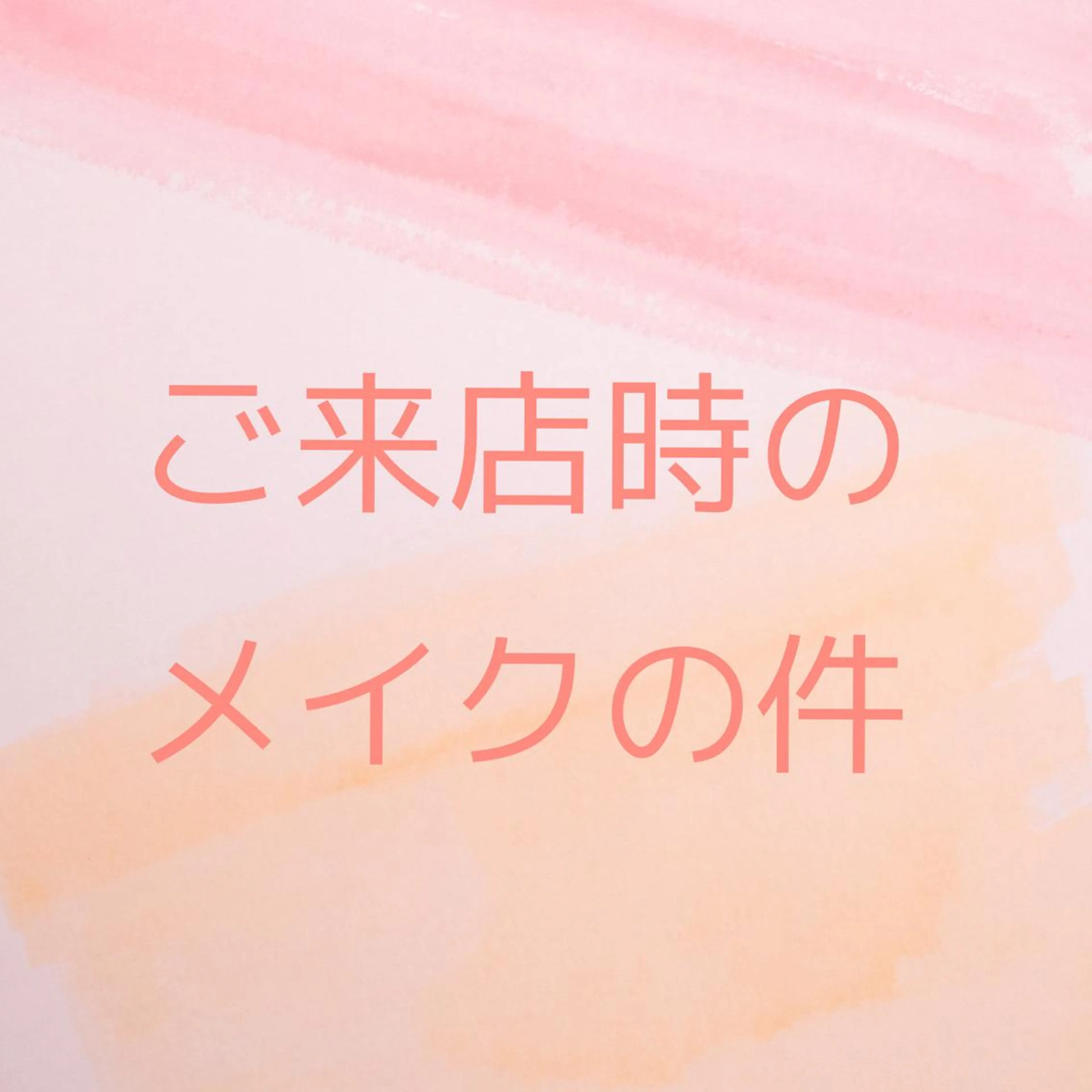 小顔と ヘッドスパのお店のエステ・リラクイメージ