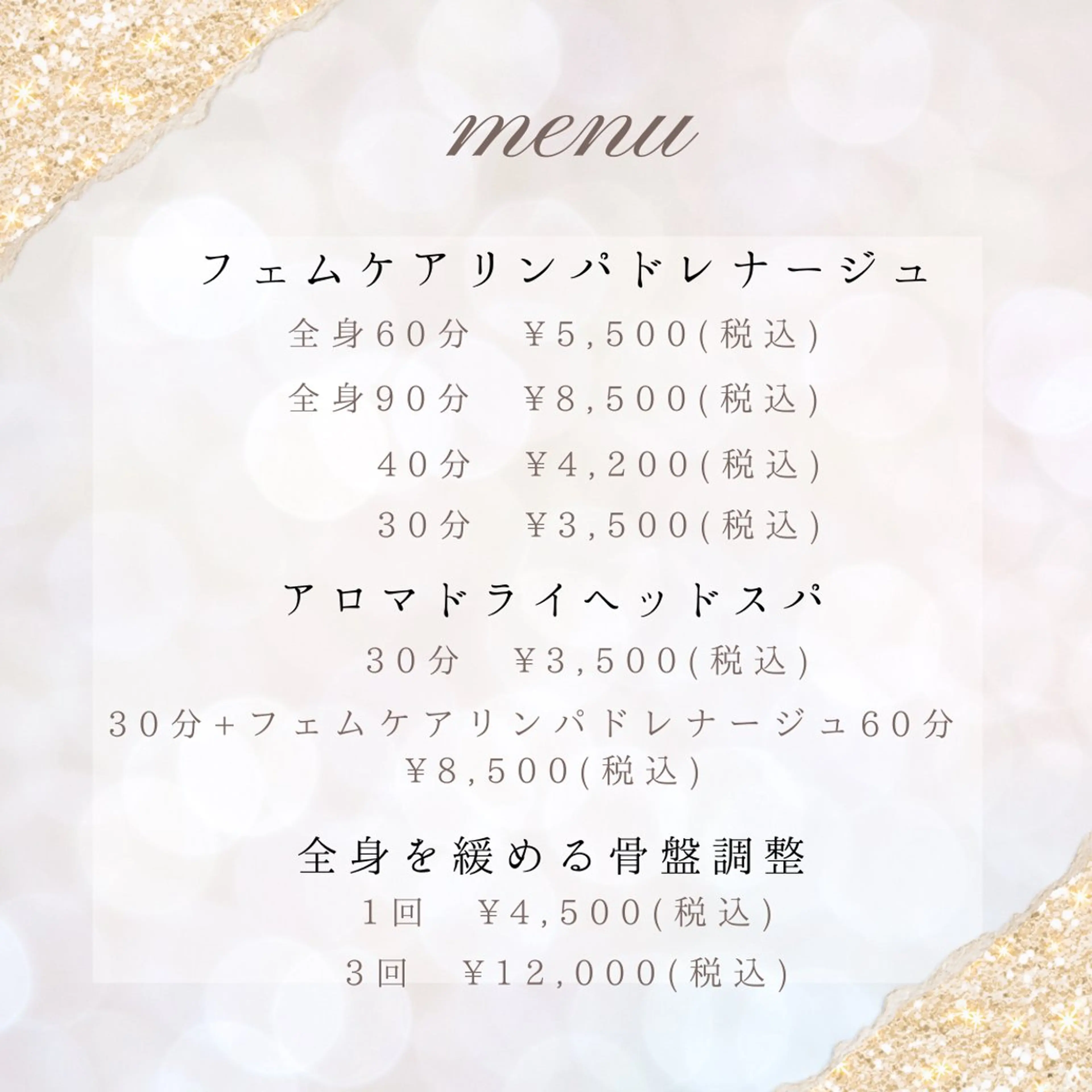 Care salon Hibi.🌿リンパのエステ・リラクイメージ