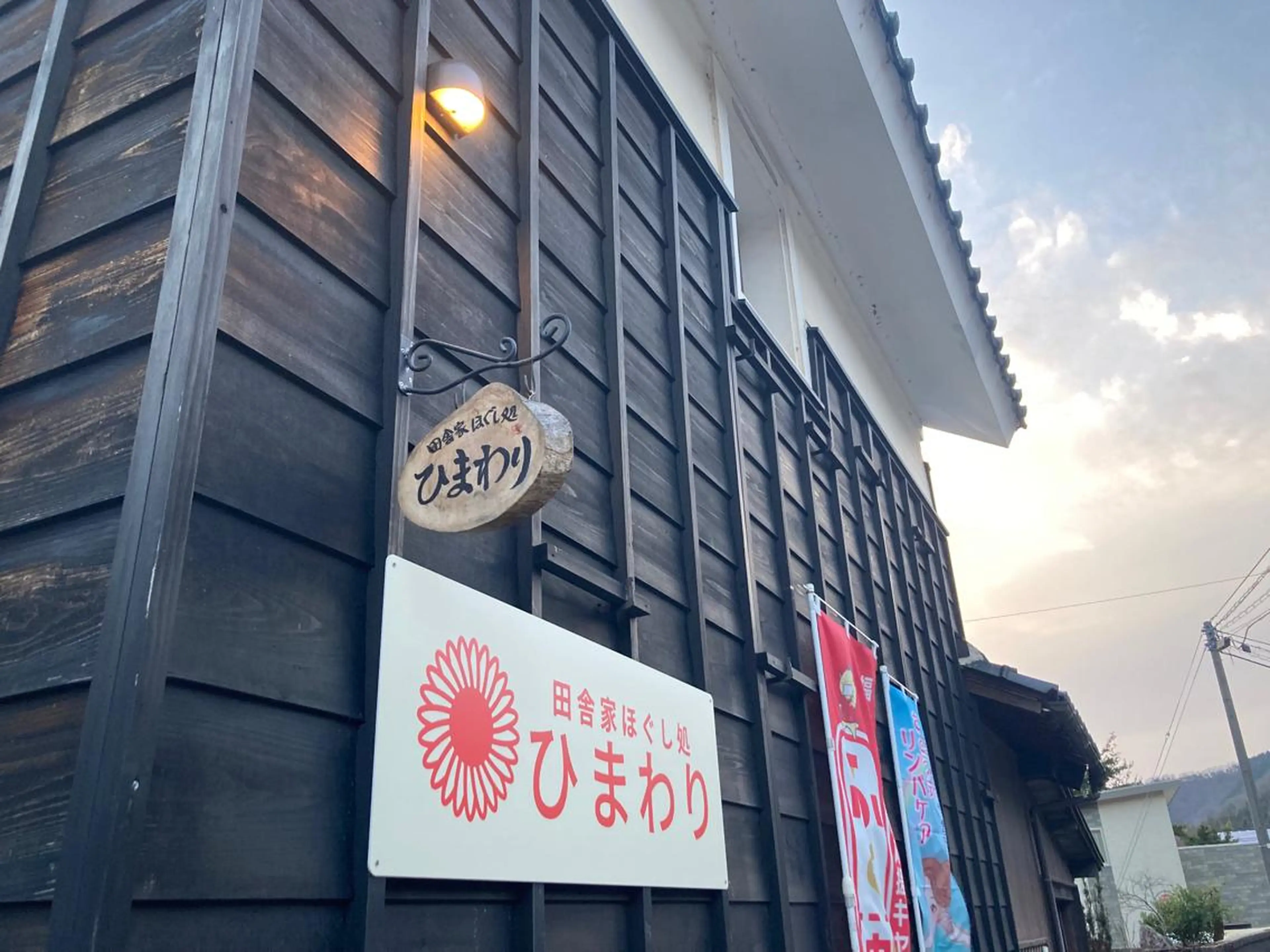 山嵜 まりこのエステ・リラクイメージ