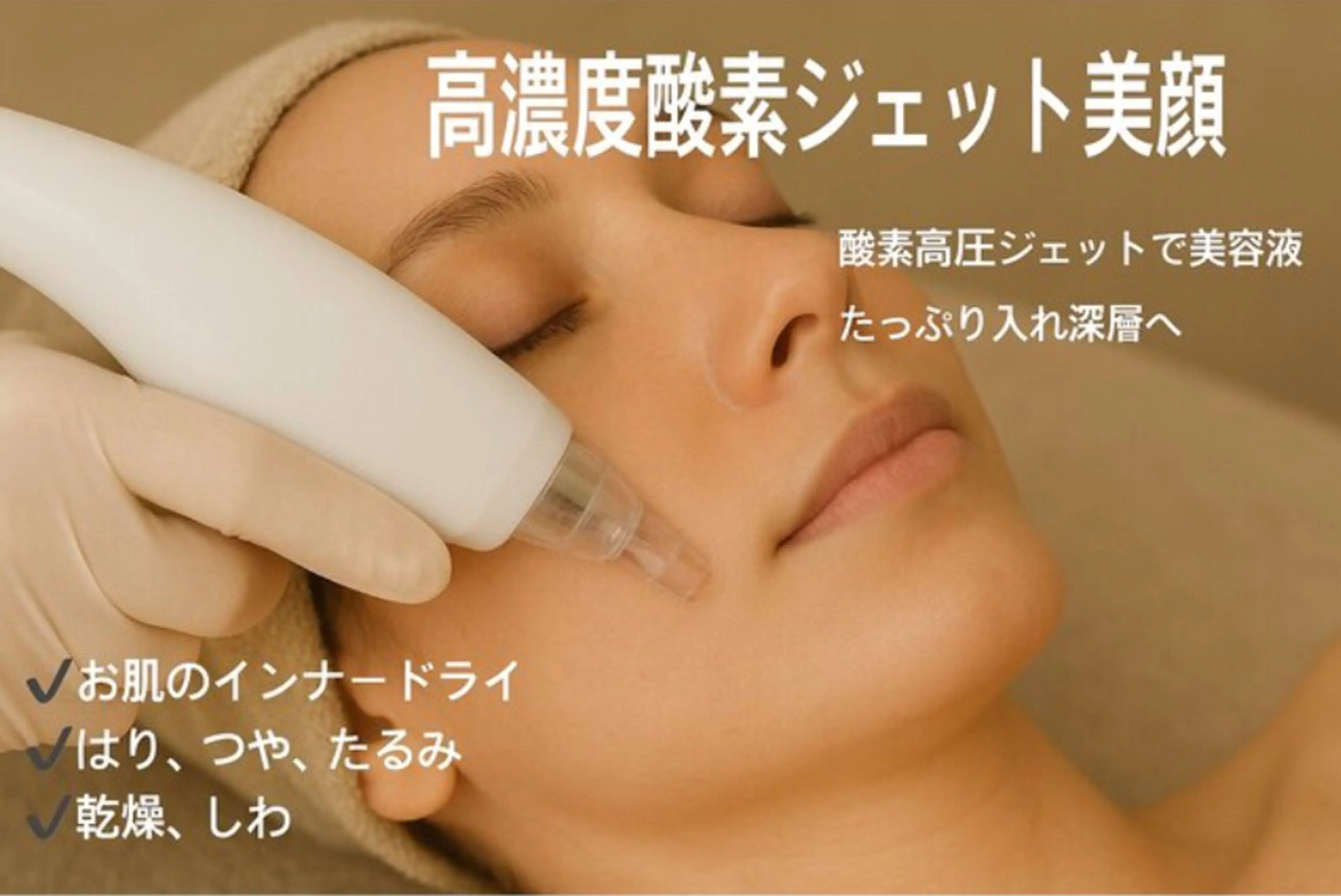 エステ エスティ 南越谷店のエステ・リラクイメージ