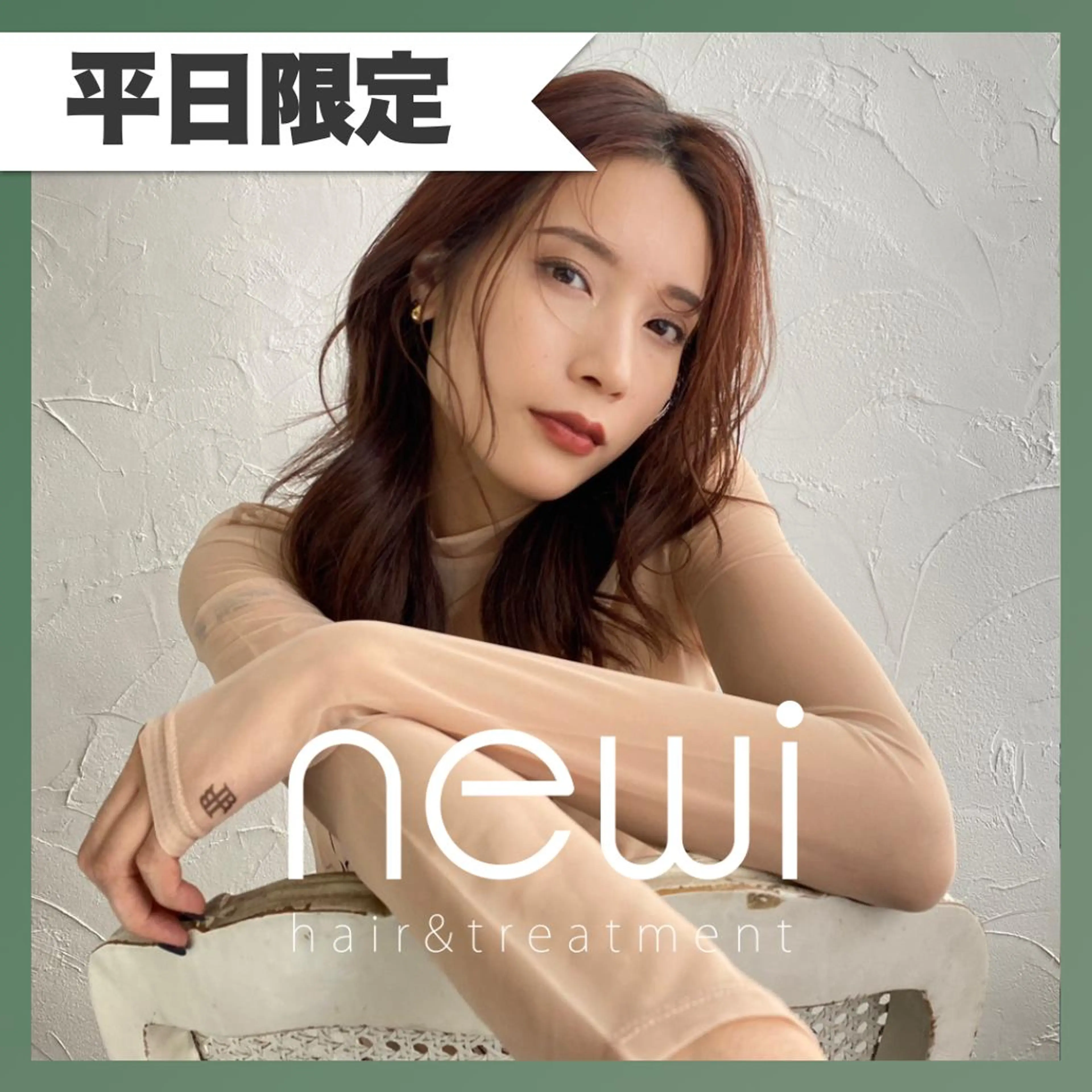 【新規/平日限定】カット+カラー ¥5,500の写真