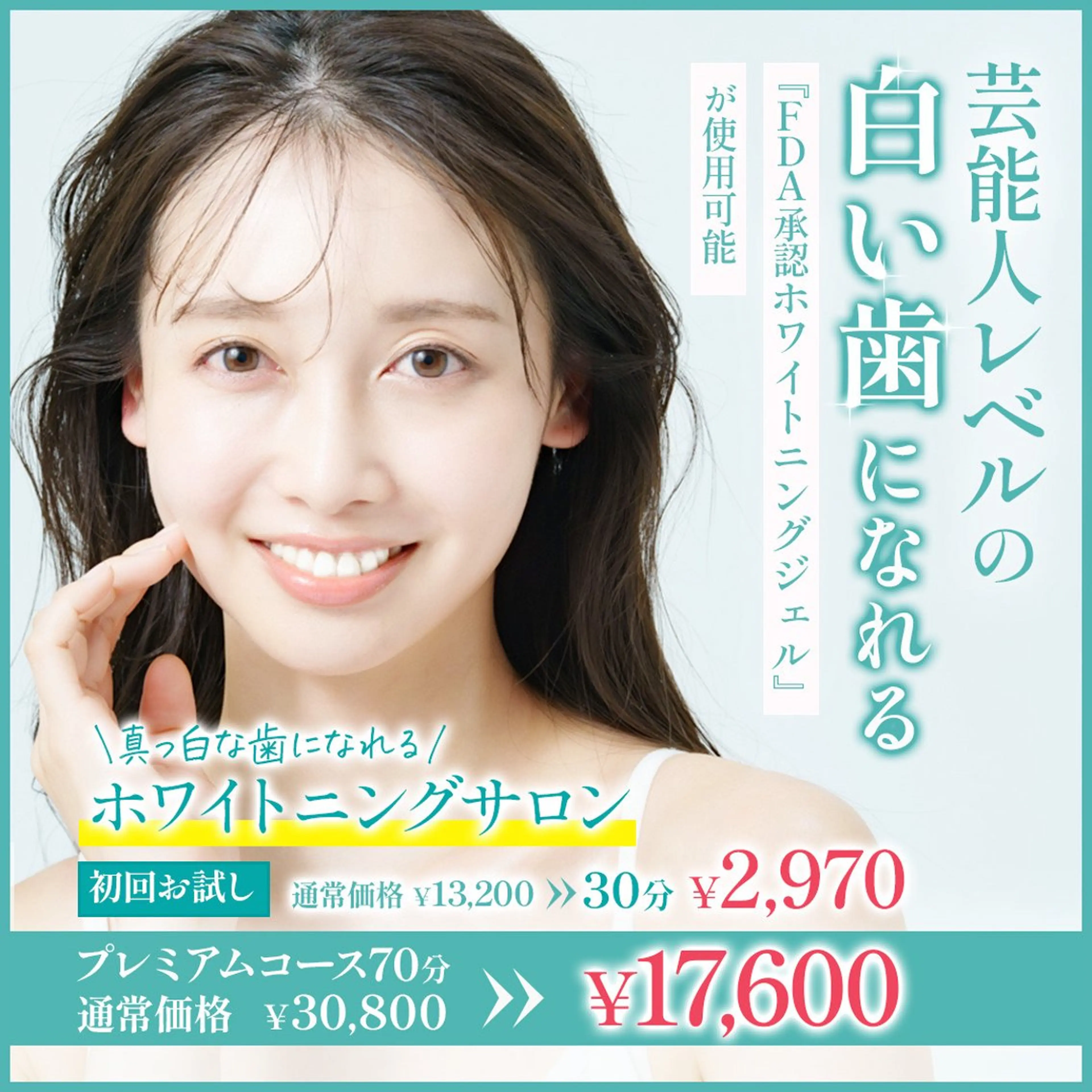 ライトビューティー 池袋店のその他イメージ