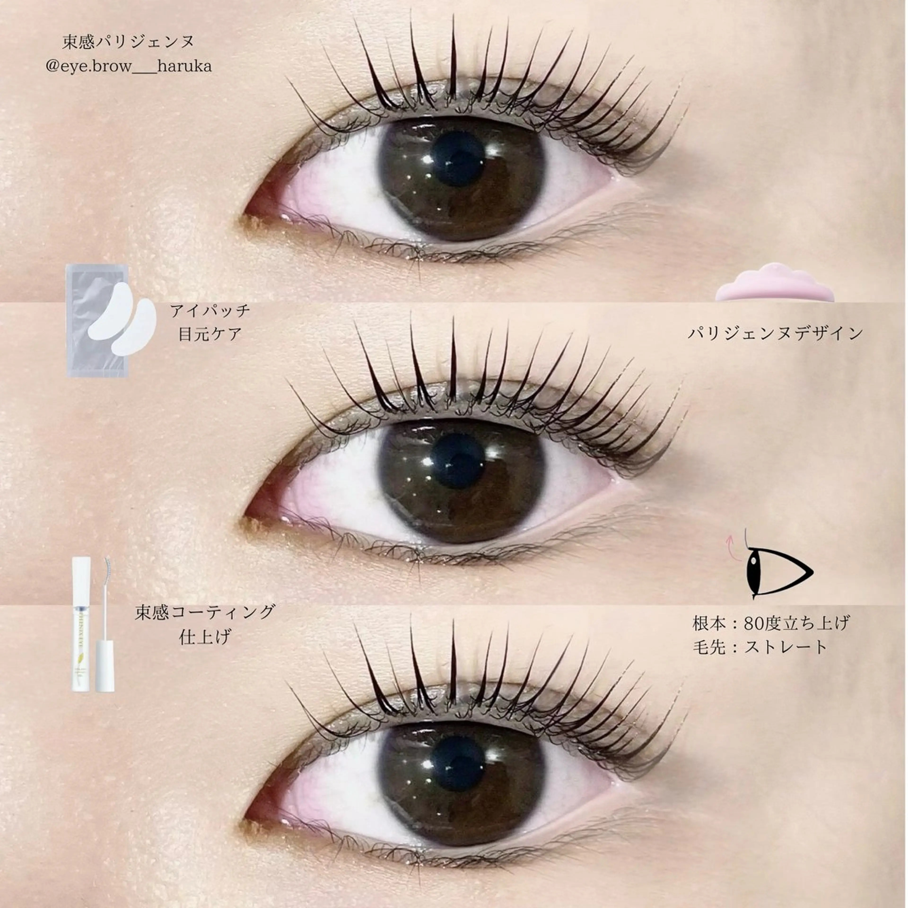 マツエク・マツパ パリジェンヌラッシュリフト マツパ Annabeate 八王子店所属・eyelist harukaのエステ・リラクイメージ