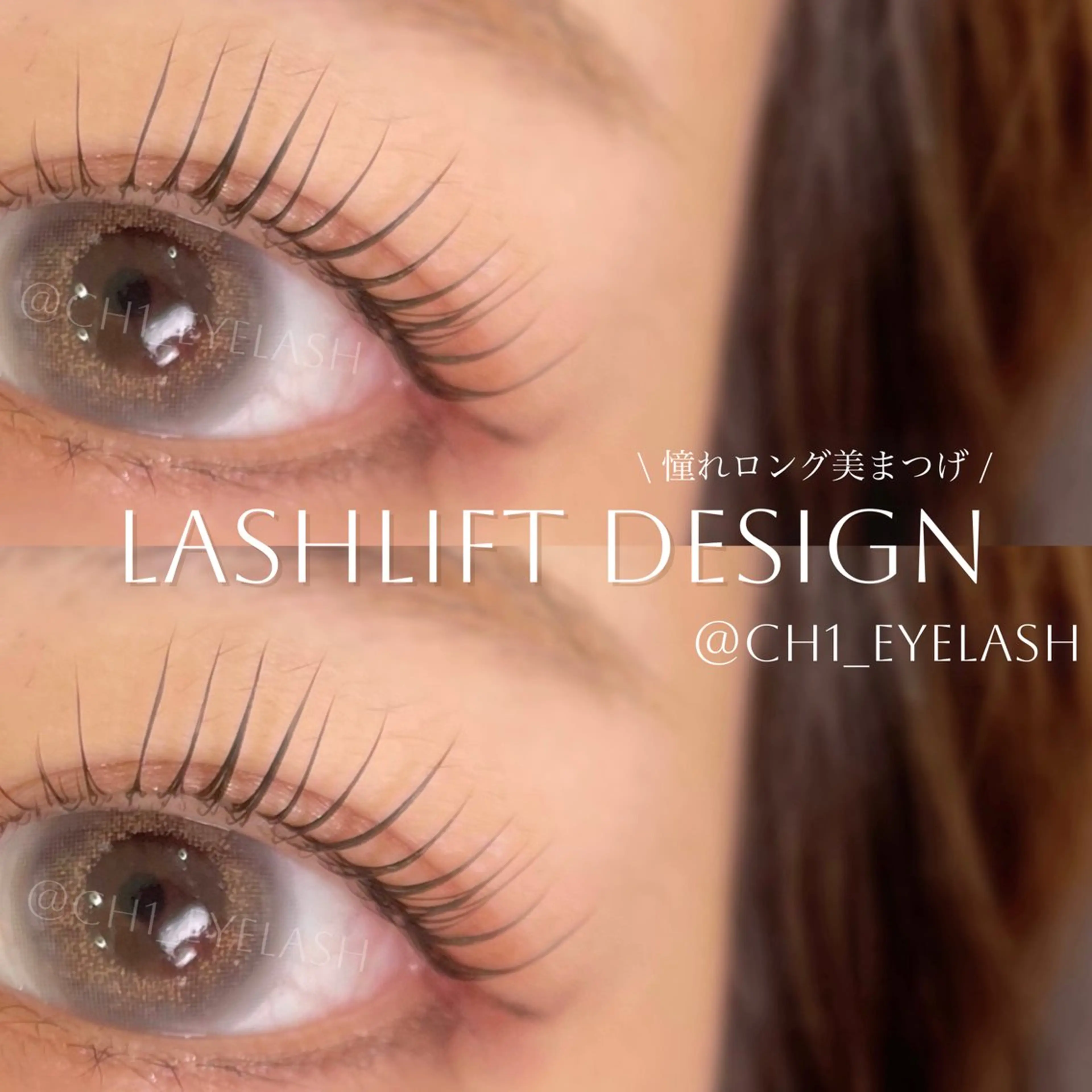 マツエク・マツパ マツパ SEURA. Chikaのマツエク・マツパデザイン