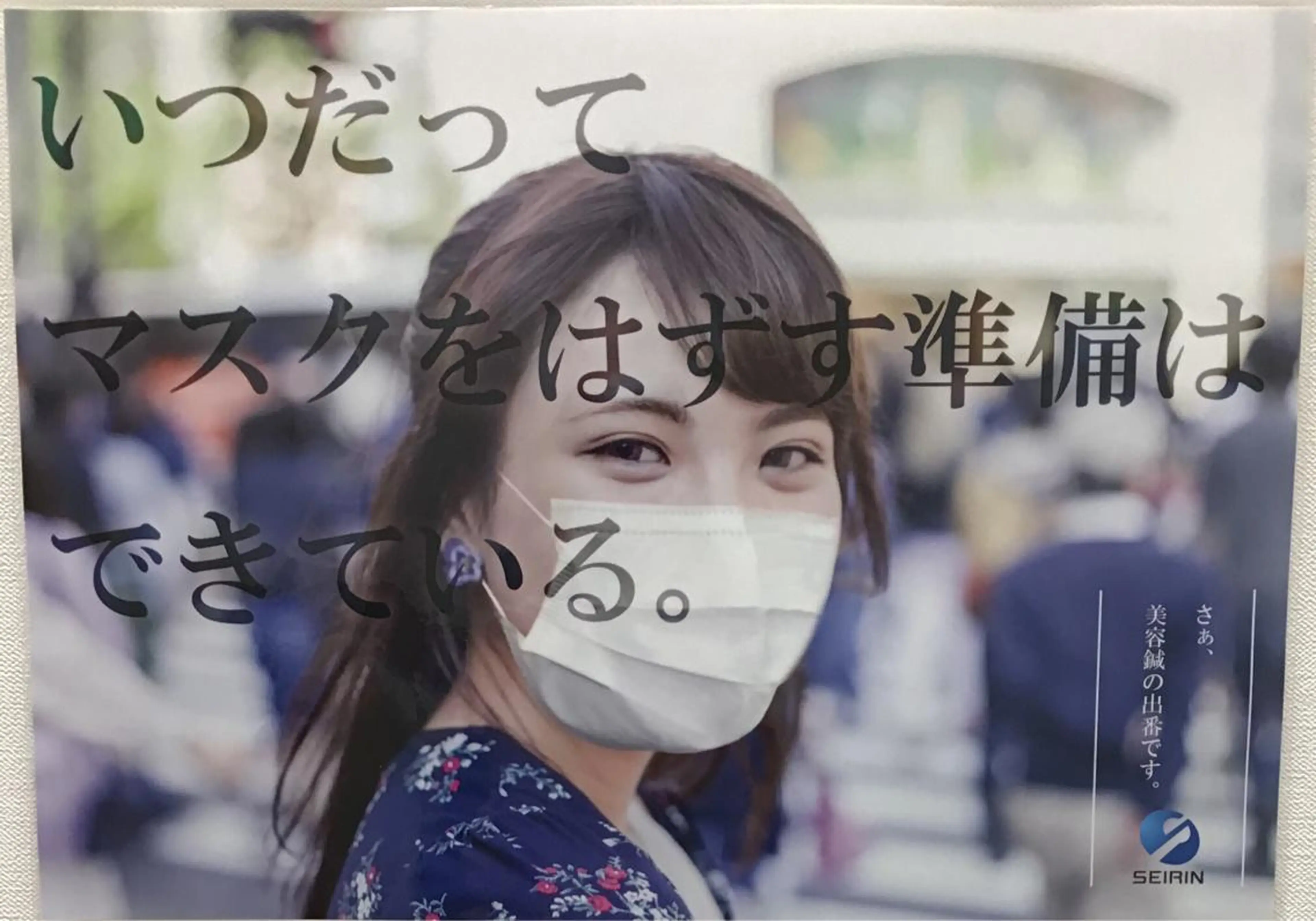 エステ リラク まごころ鍼灸整骨院所属・まごころ鍼灸整骨院 京王堀之内院のエステ・リラクイメージ