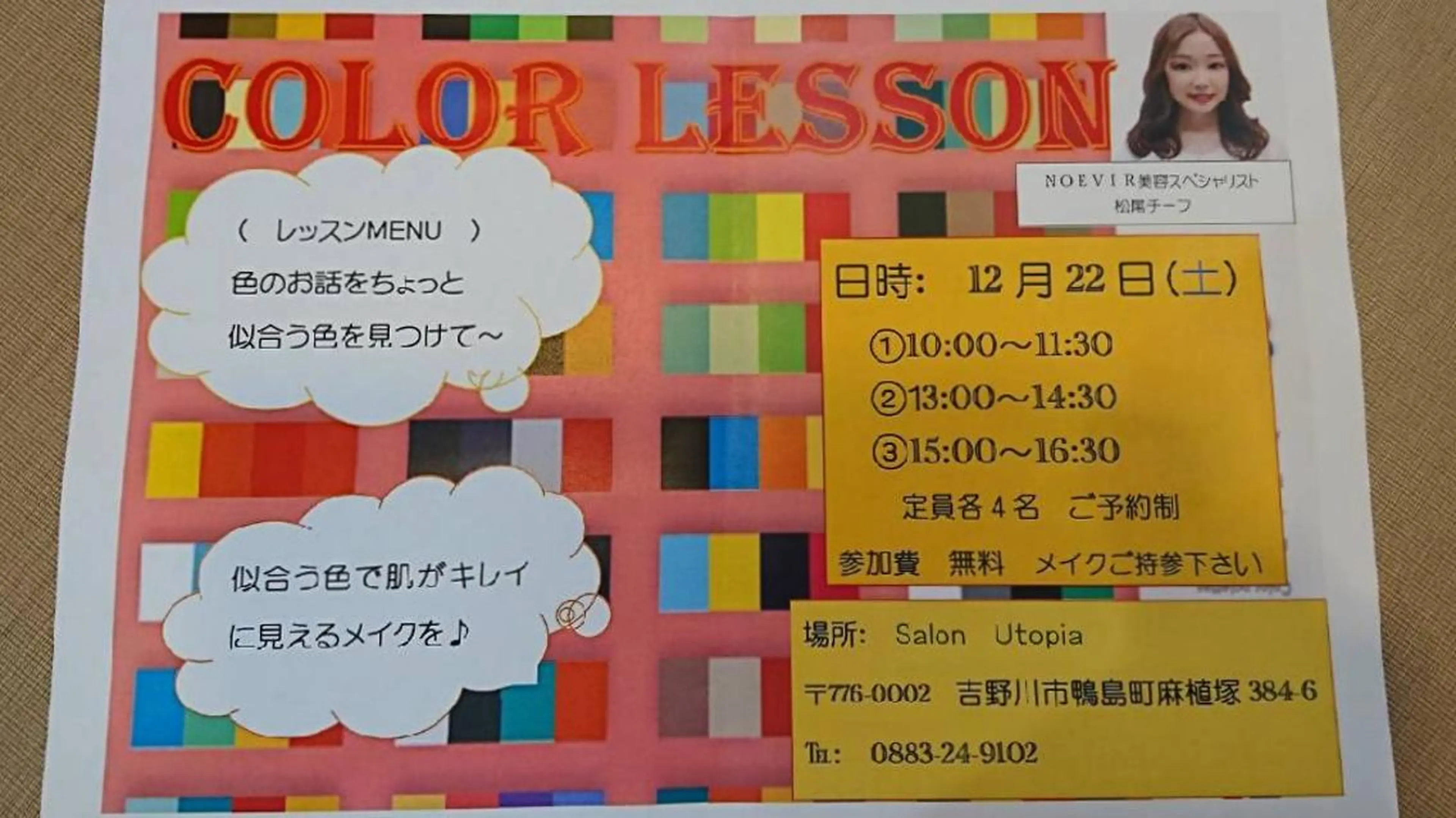 Salon Utopia所属・salon -COARA-のエステ・リラクイメージ