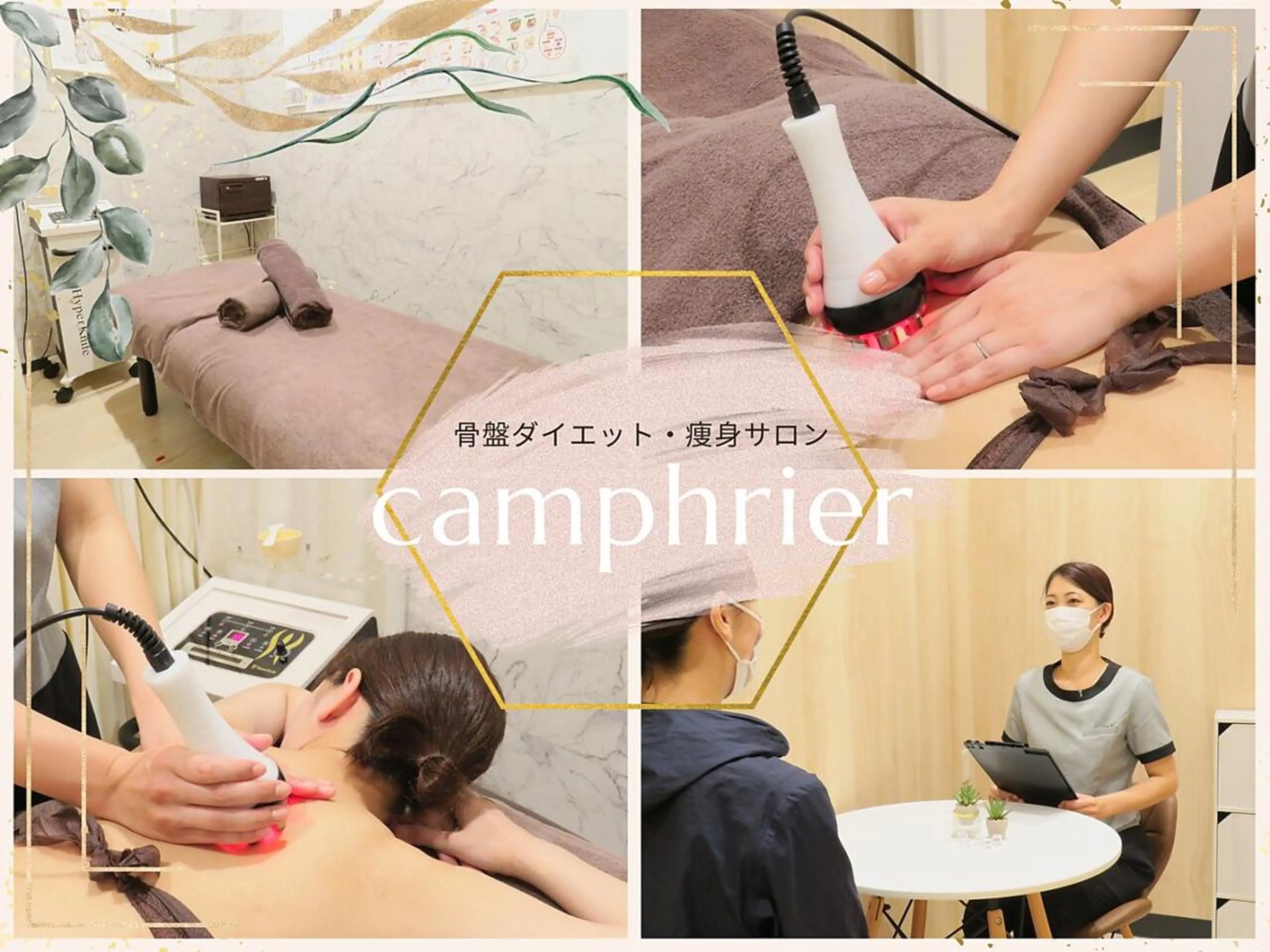 フェイシャル＆痩身 カンフリエ✨七田のその他イメージ