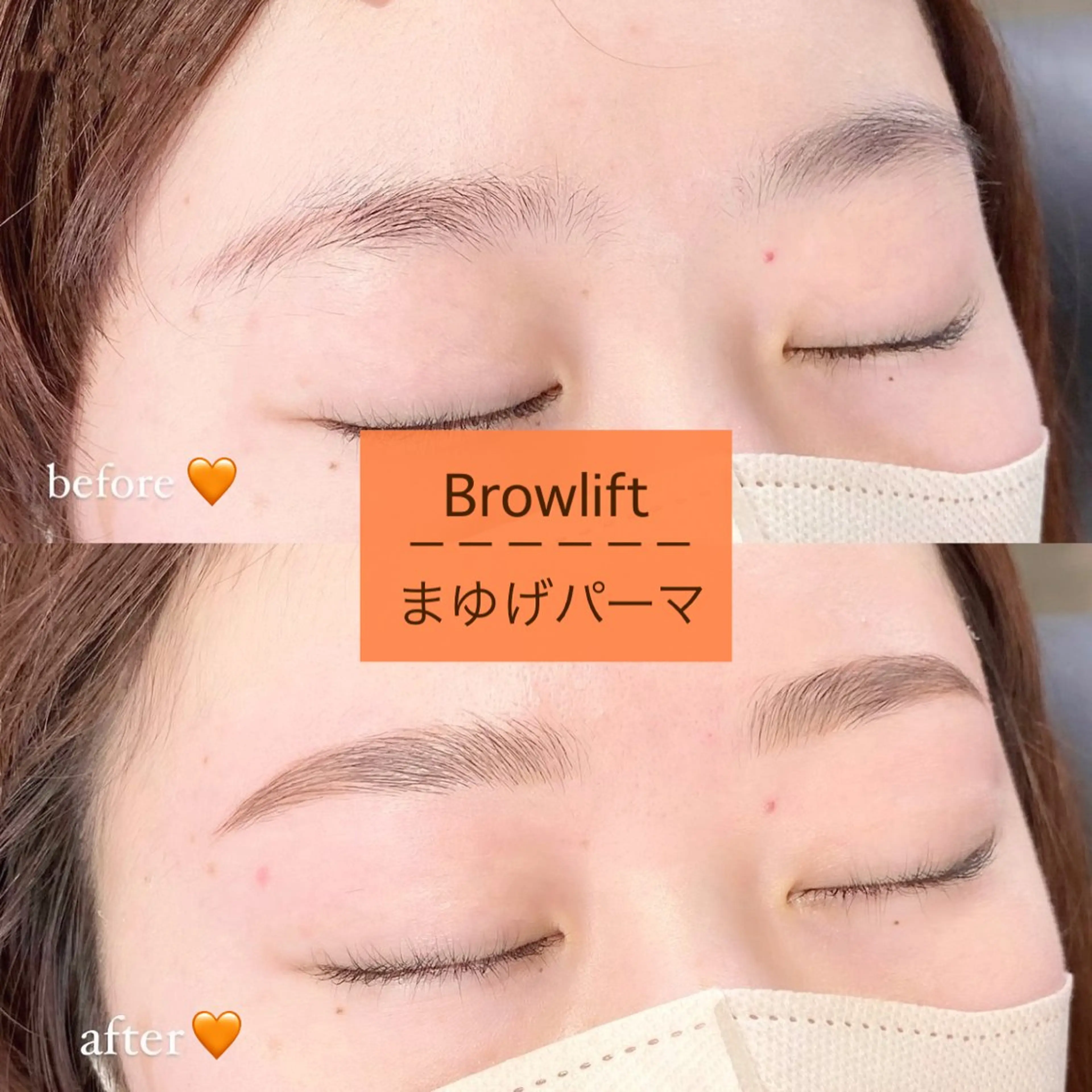 《ご新規様》👒👗【ブロウリフト】🪞✨毛量調整なし/＋¥800おでこWAX可能の写真