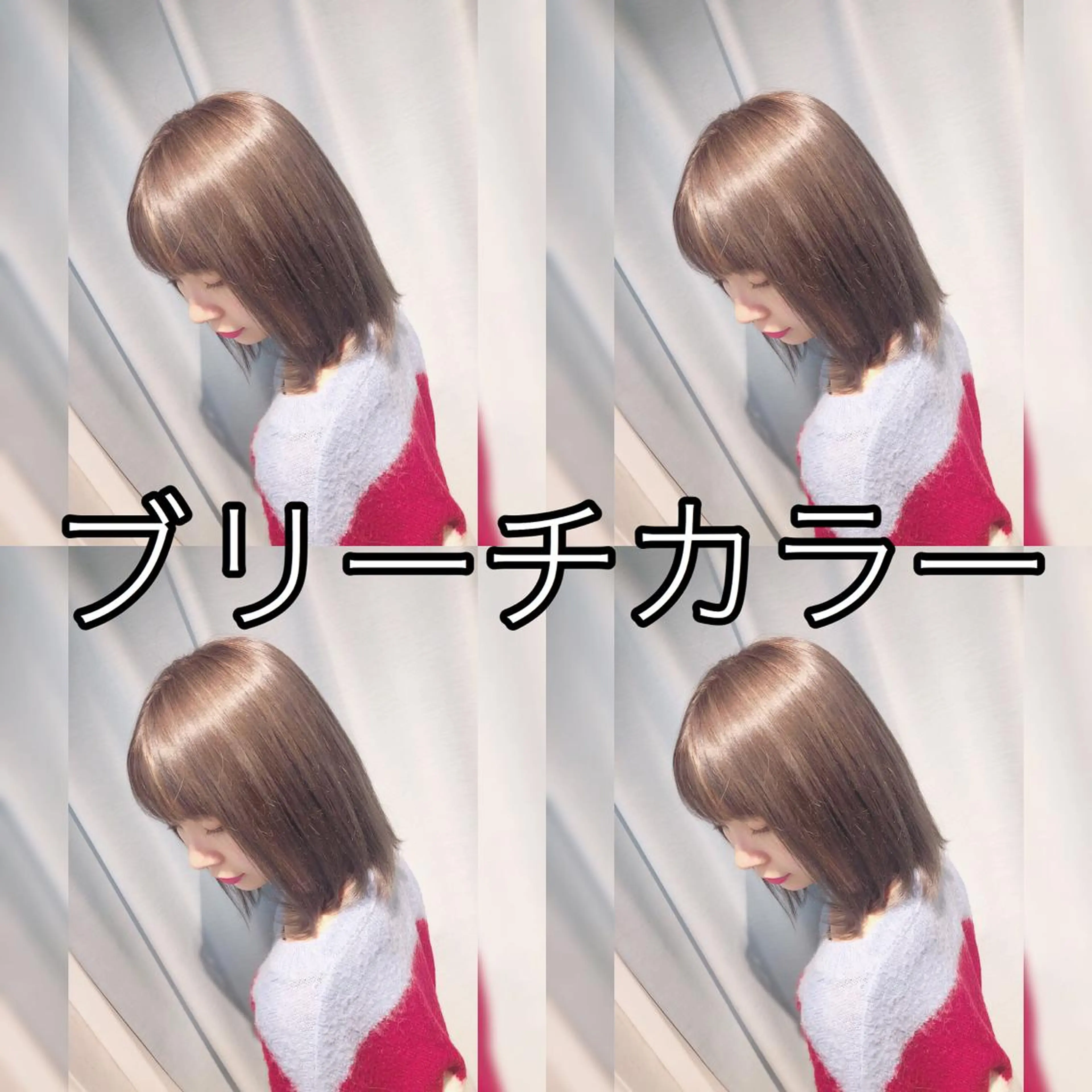 ミディアム カラー ブリーチ 外苑前NO.1艶髪 透明感カラーのヘアスタイル