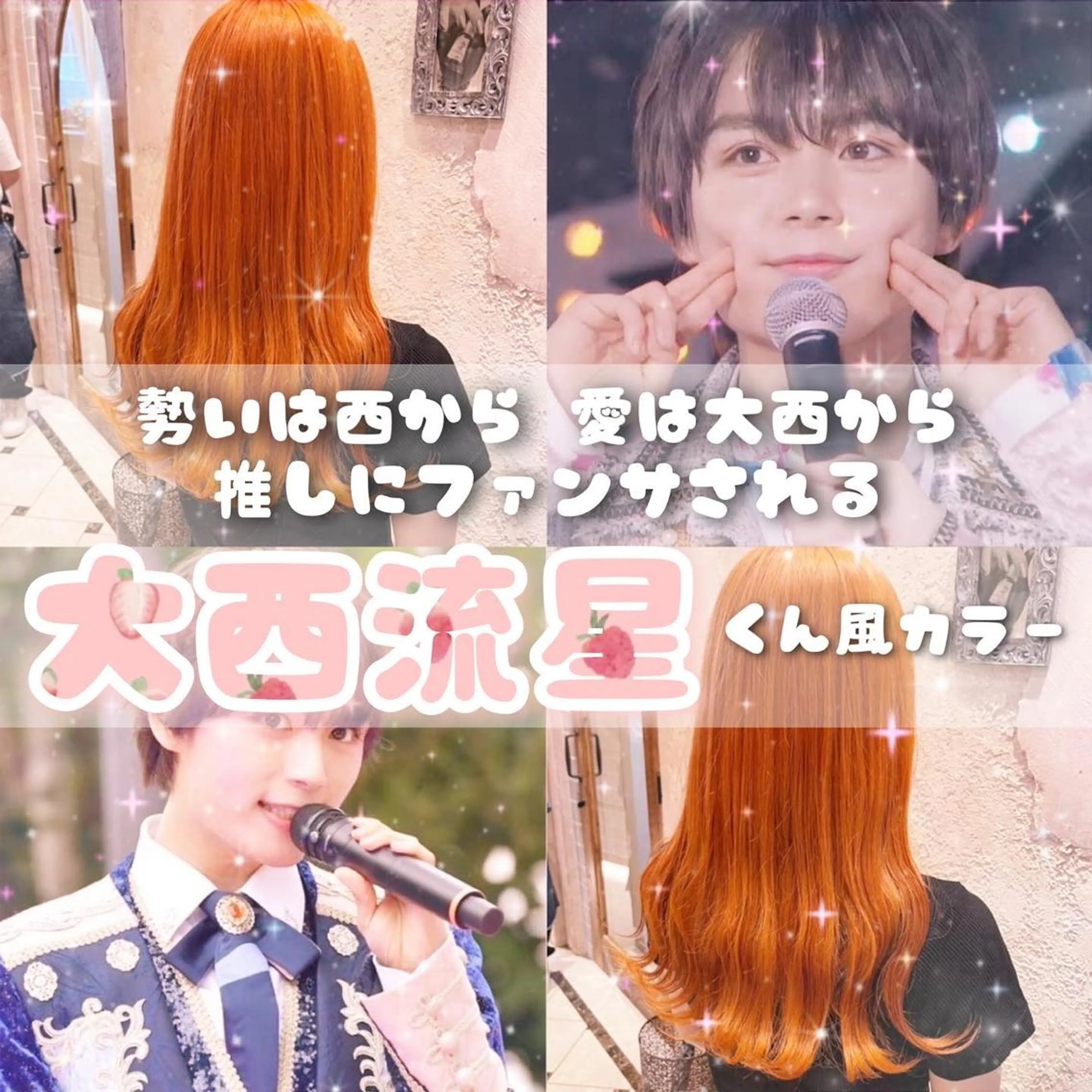 ロング 顔まわりレイヤー 顔周りカット 髪質改善 韓国風ヘア レイヤーカット 川井麻由🎀アイドル 量産🎀ピンクカラーのヘアスタイル