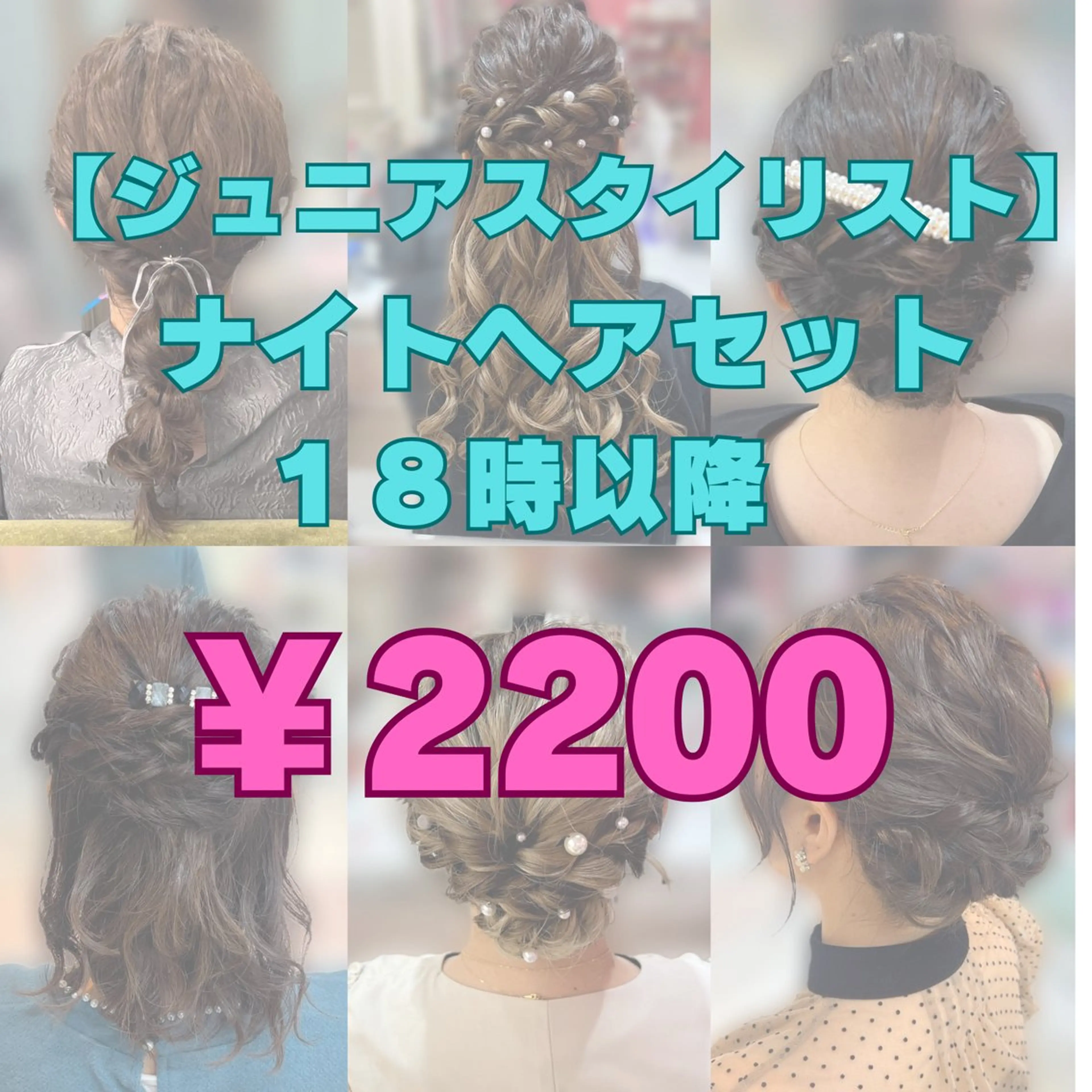 ヘアアレンジ hanaCoco+plus店所属・hanaCoco +plusのエステ・リラクイメージ