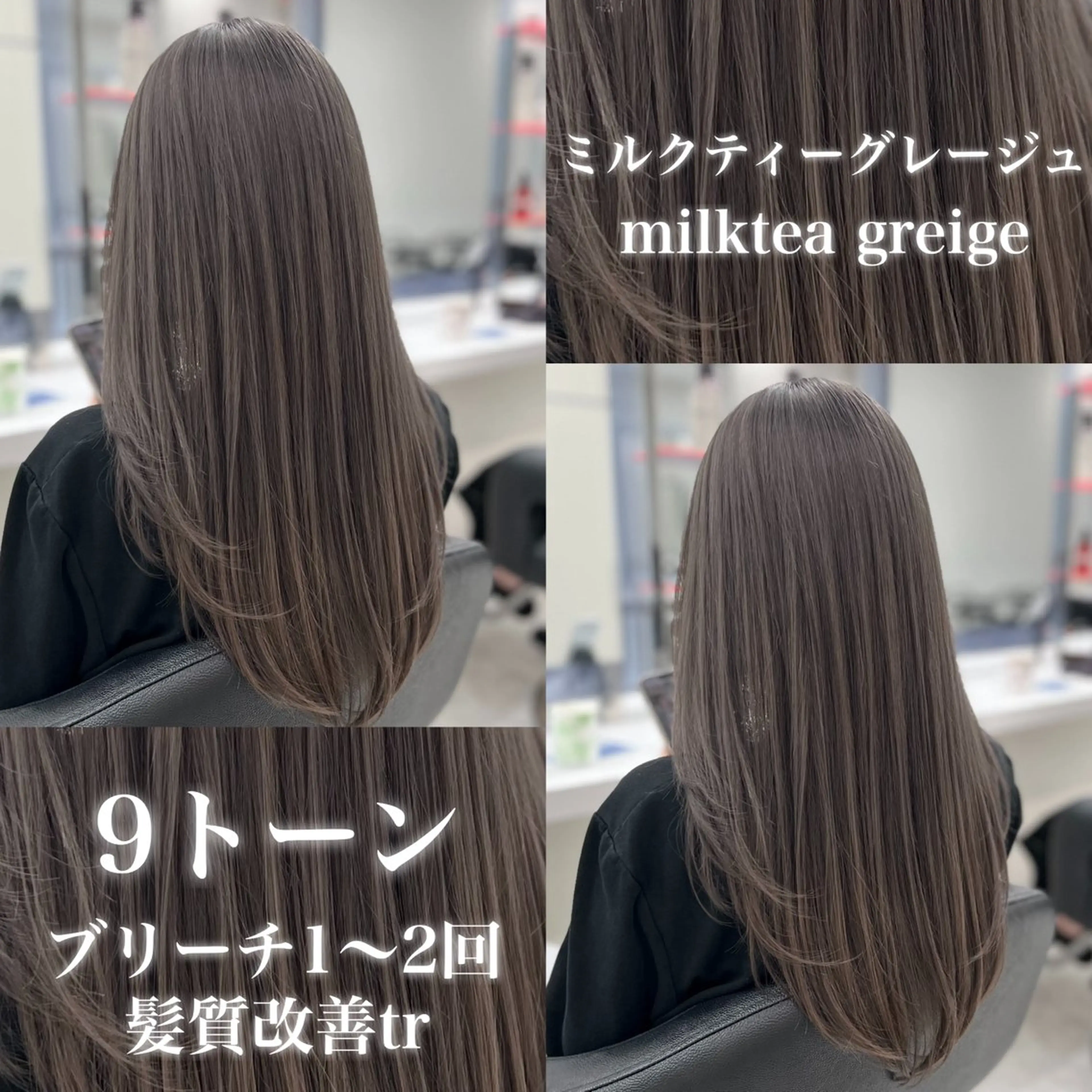 ロング カラー ヘアカラー トリートメント 艶髪グレージュ特化/ CHIKARAのヘアスタイル