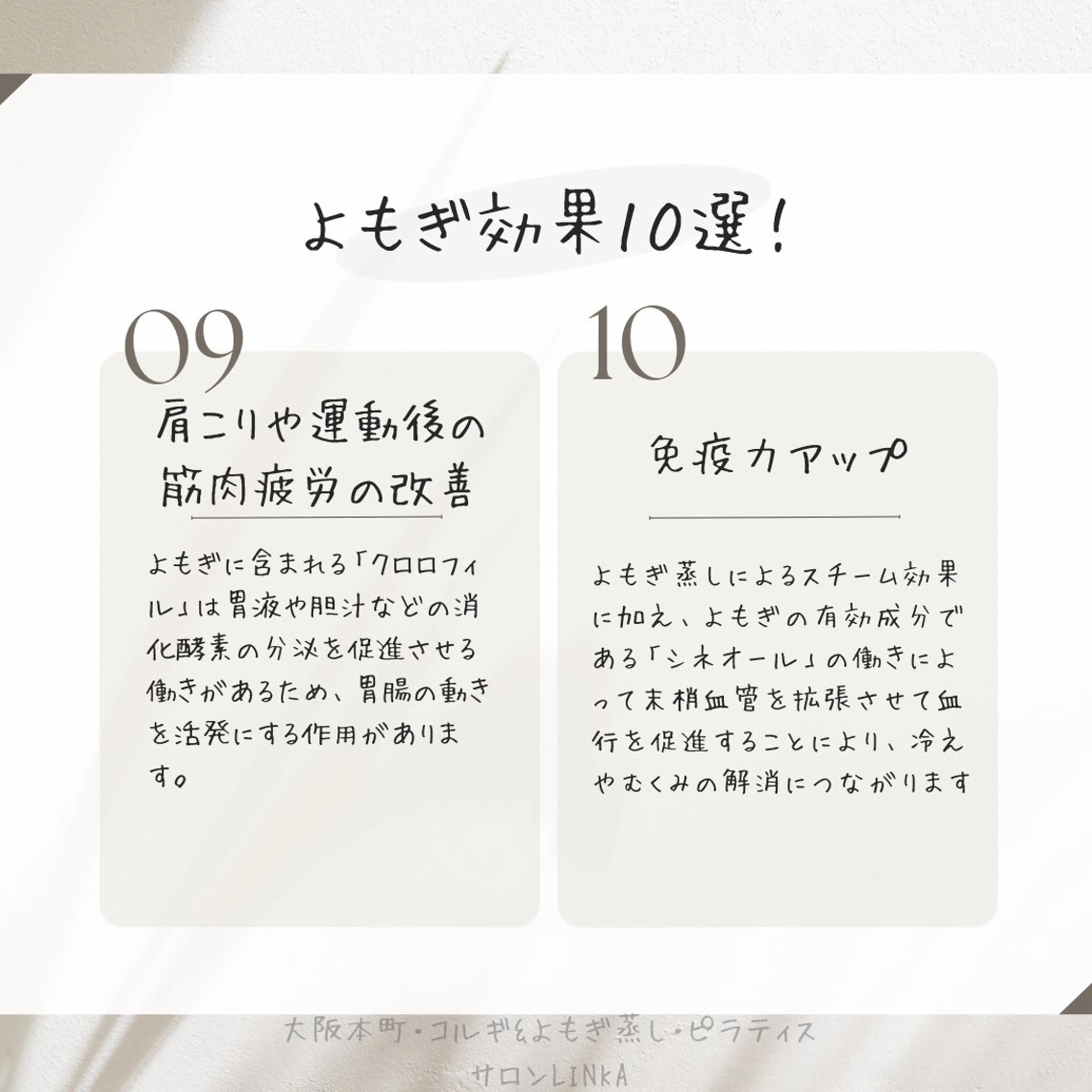 その他 小顔コルギ＆よもぎ蒸しサロンLINKA所属・小顔＆美肌 サロンLINKAのエステ・リラクイメージ