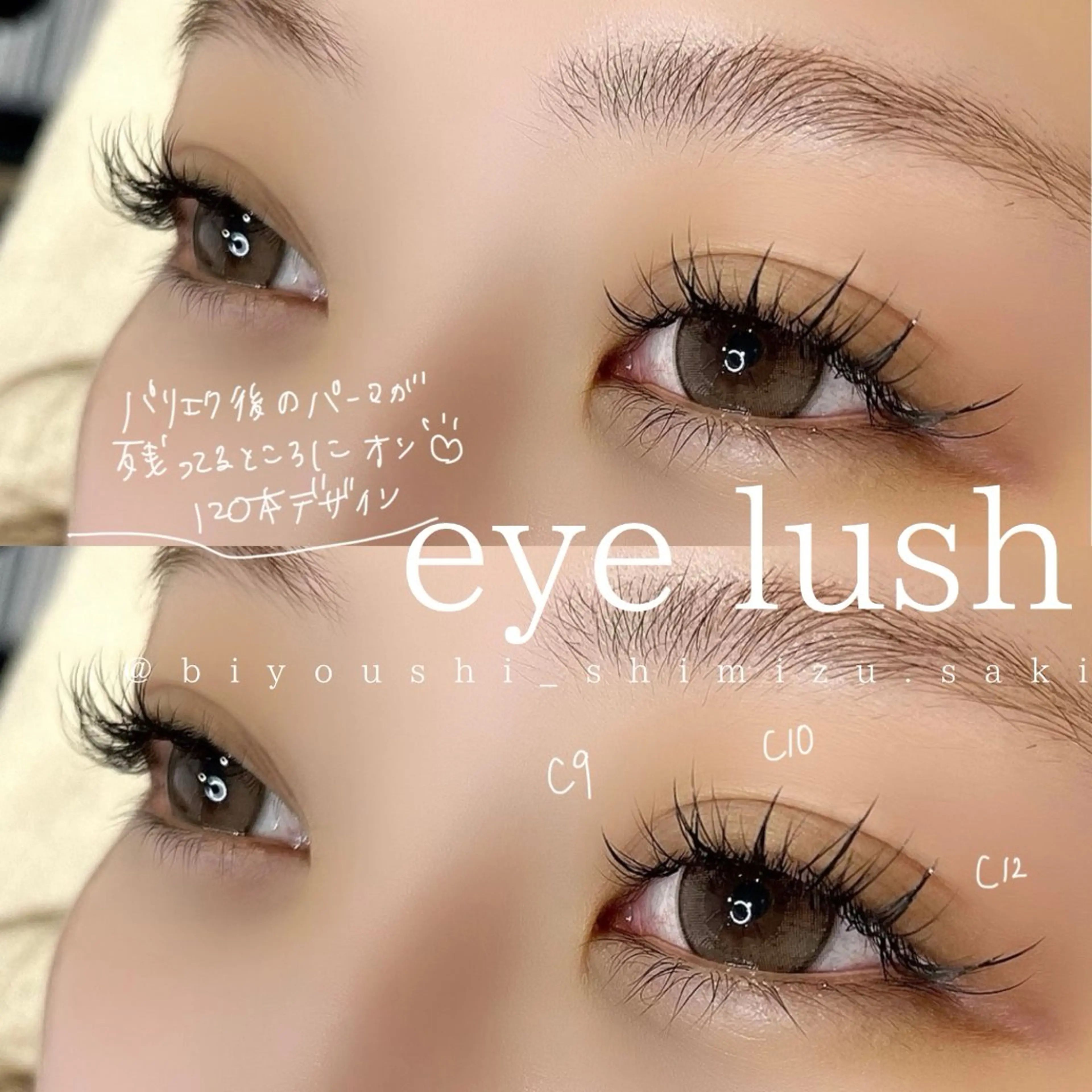 マツエク・マツパ GO TODAY SHAiRE SALON　名古屋パルコ店所属・しみず さきのマツエク・マツパデザイン