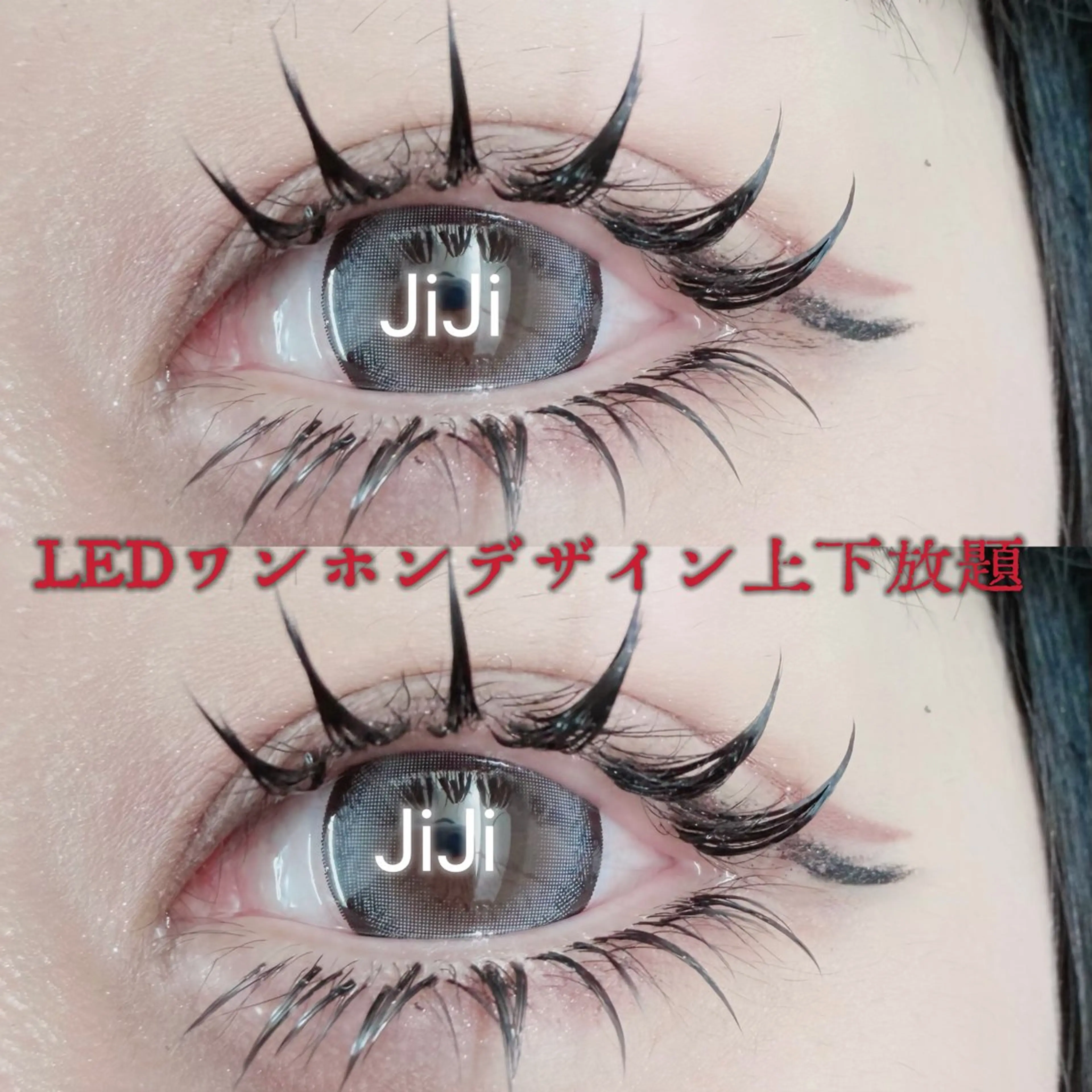 マツエク・マツパ 下まつげエクステ ワンホンマツエク 💎💎JiJi 💎💎のマツエク・マツパデザイン