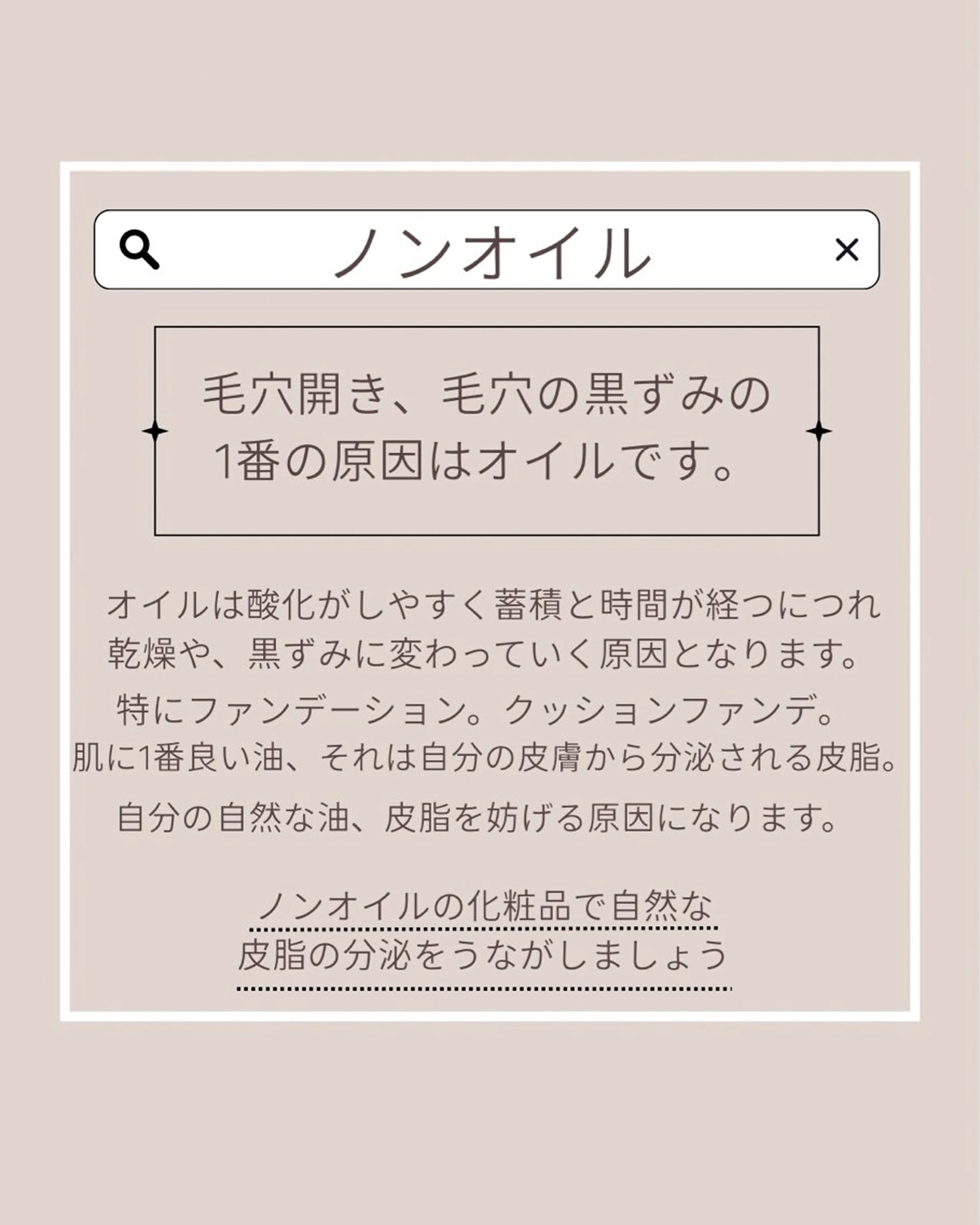 beauty salon Fee所属・毛穴開き黒ずみ ニキビ特化💆‍♀️のエステ・リラクイメージ