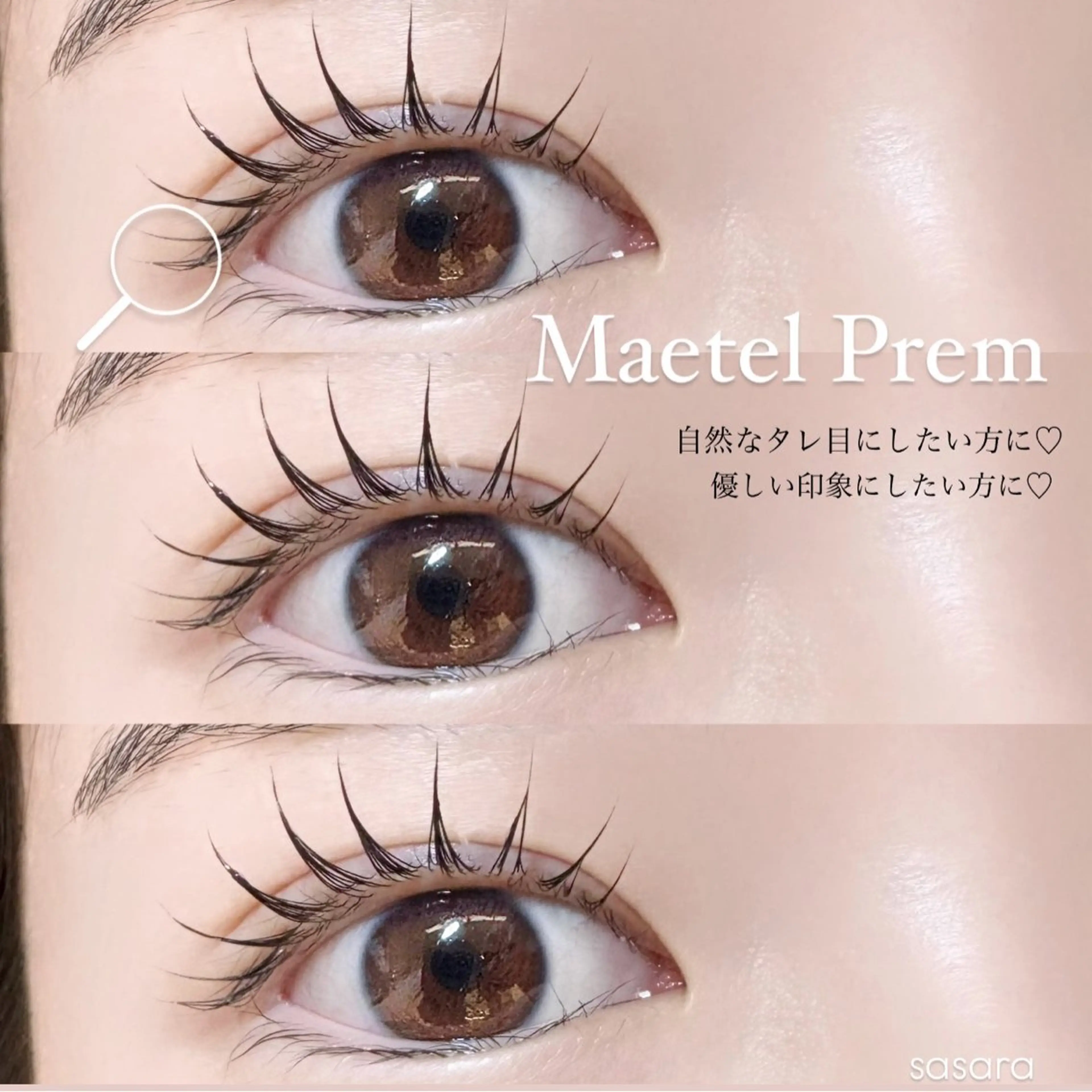 マツエク・マツパ マツパ 🍒束間まつ毛ෆ sasara🍒のマツエク・マツパデザイン