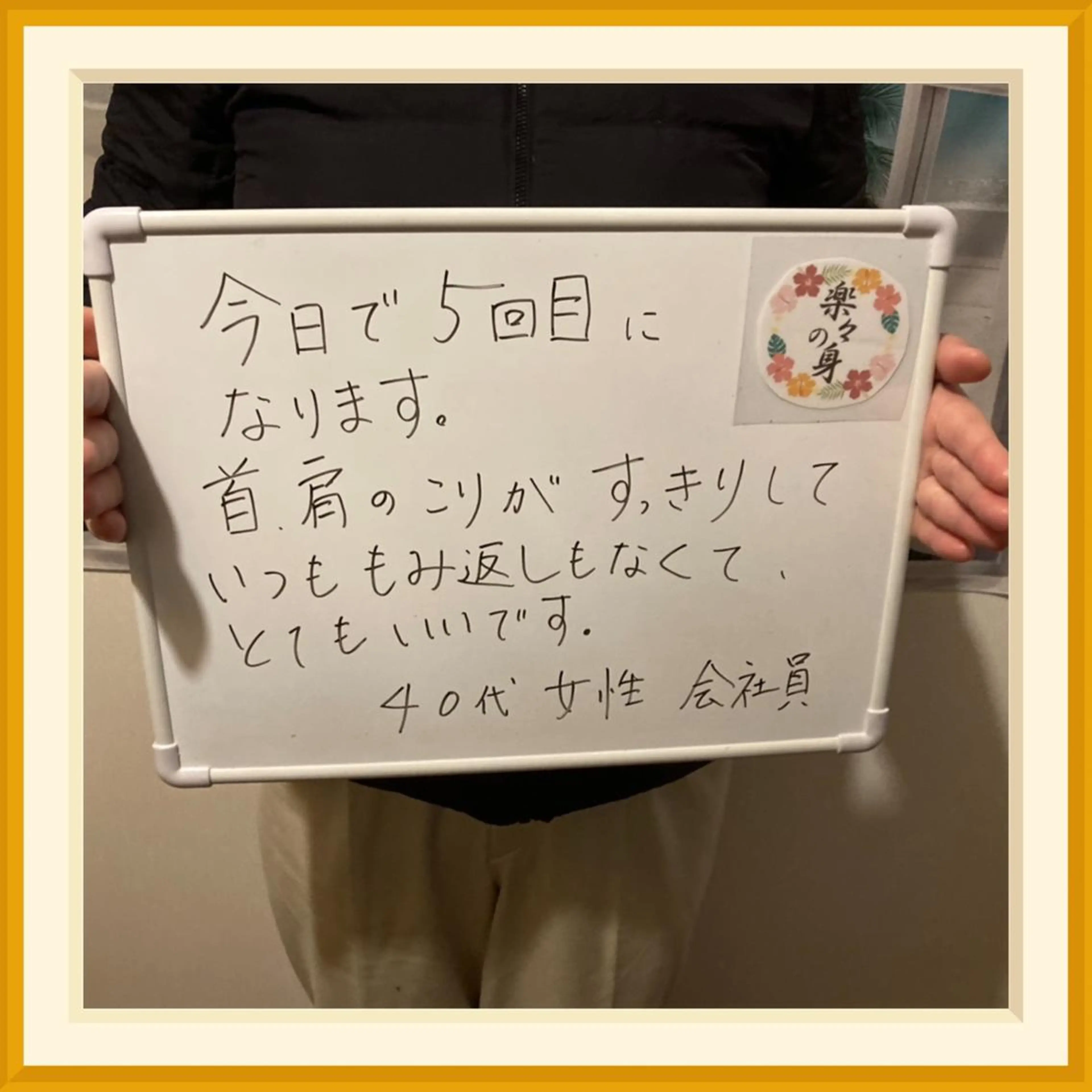 岐阜の男性セラピスト 川島のエステ・リラクイメージ