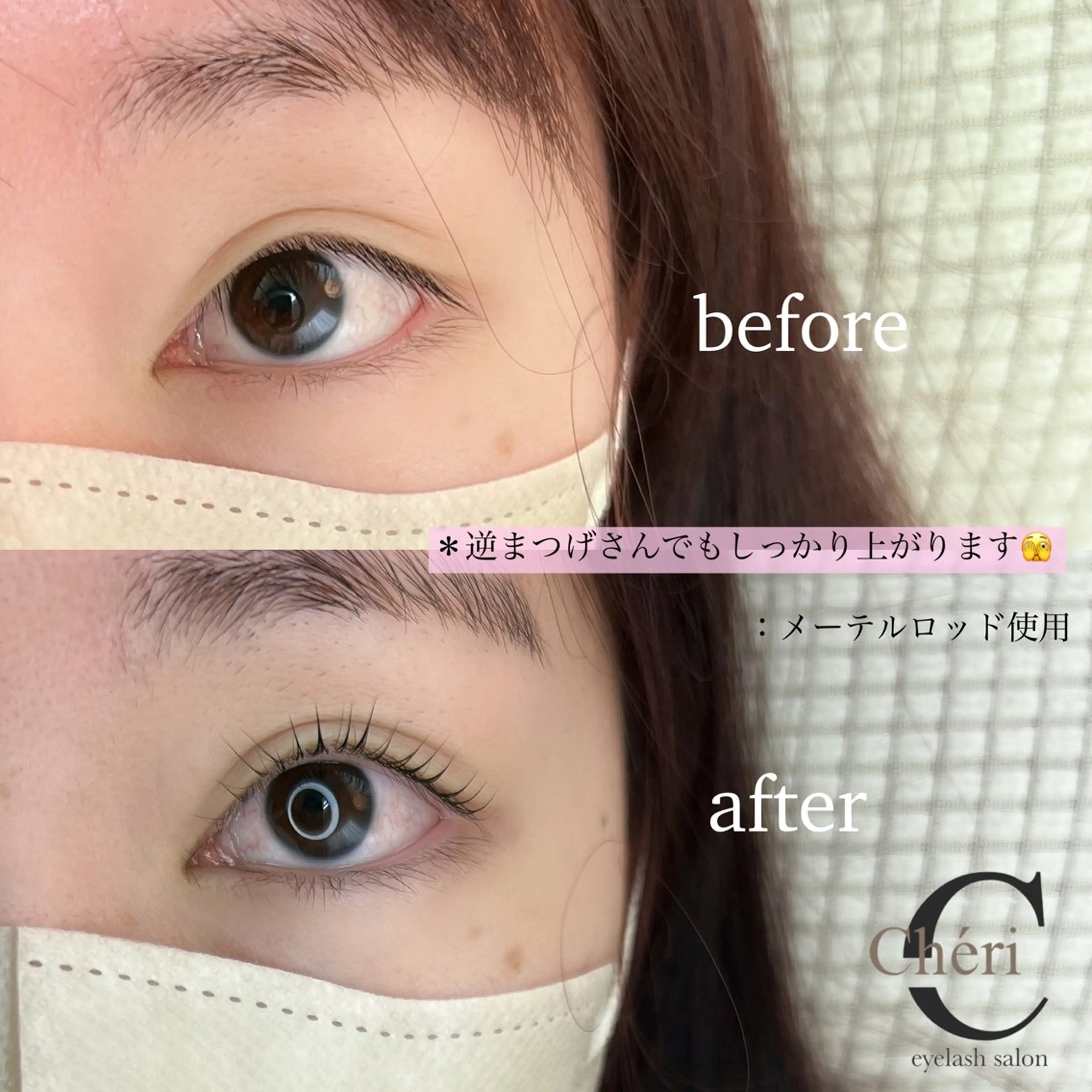 マツエク・マツパ 望月 菜奈のマツエク・マツパデザイン