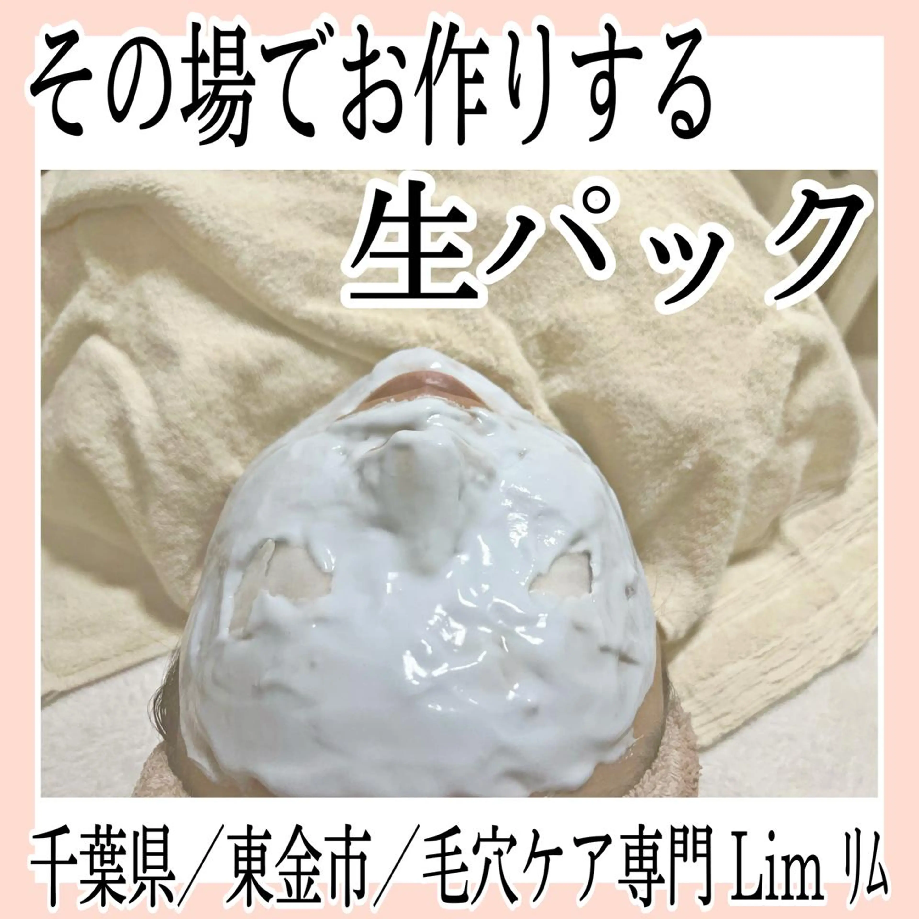 Lim Naomiのマツエク・マツパデザイン