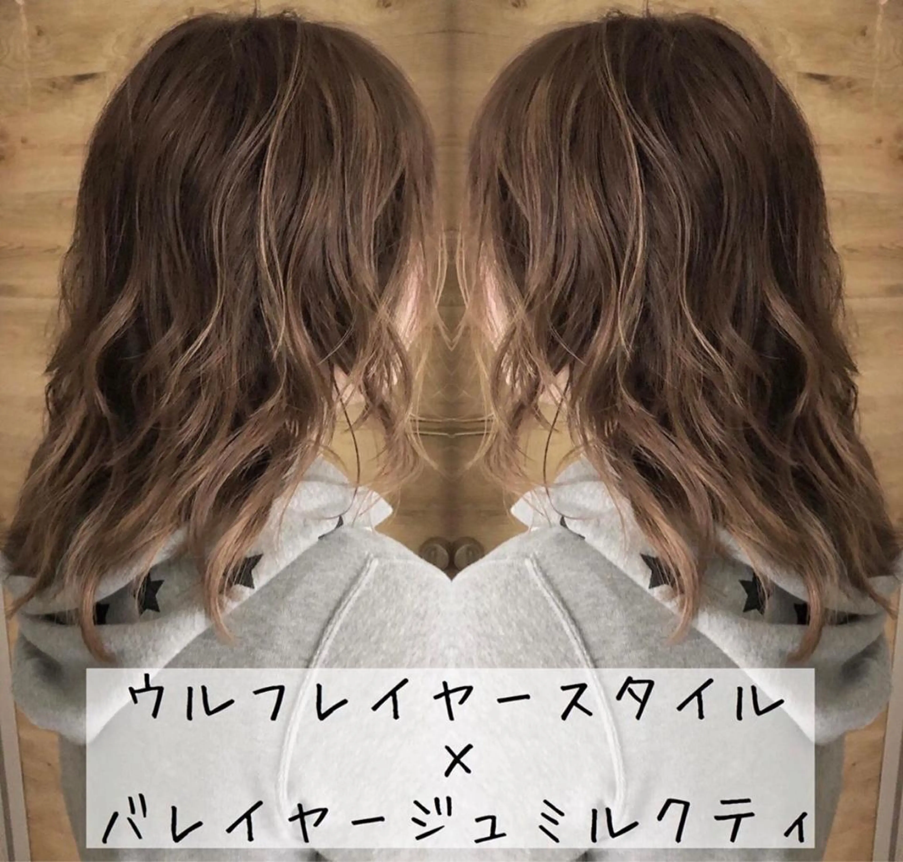 ミディアム カラー テトネ タカシのヘアスタイル