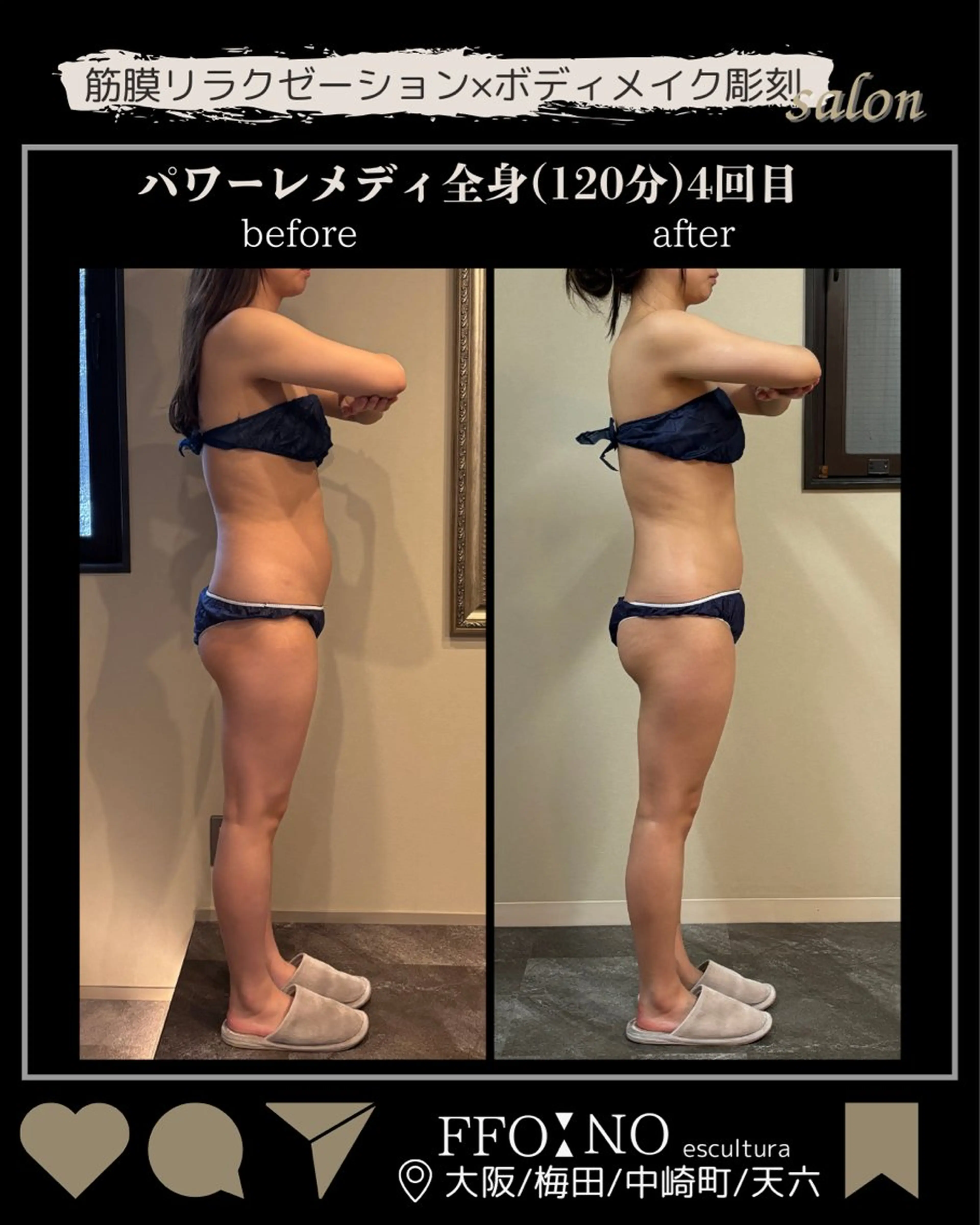 オフ:オン所属・オフ:オン 全身筋膜マッサージのエステ・リラクイメージ