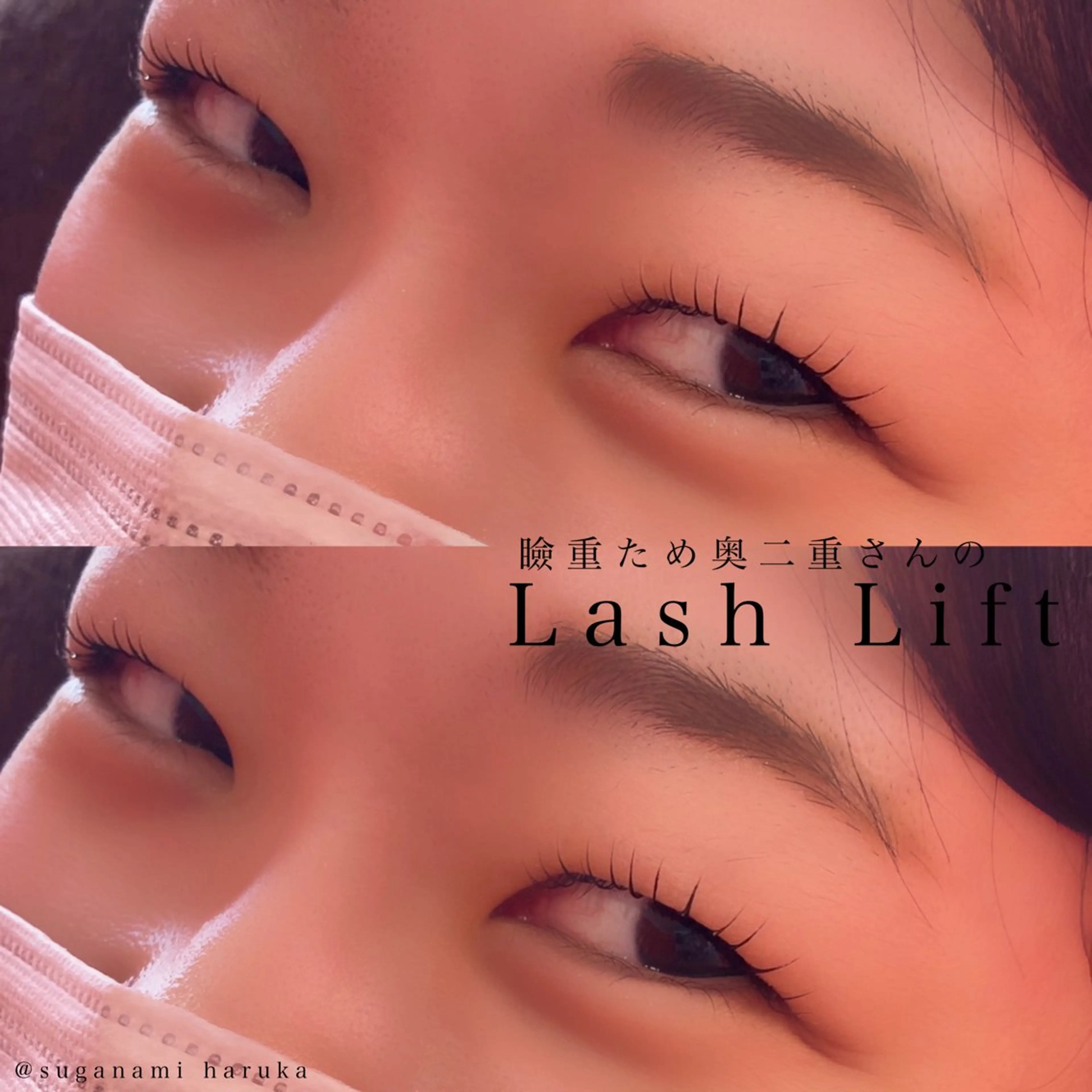 マツエク・マツパ マツパ Suganami haruka✔︎のマツエク・マツパデザイン