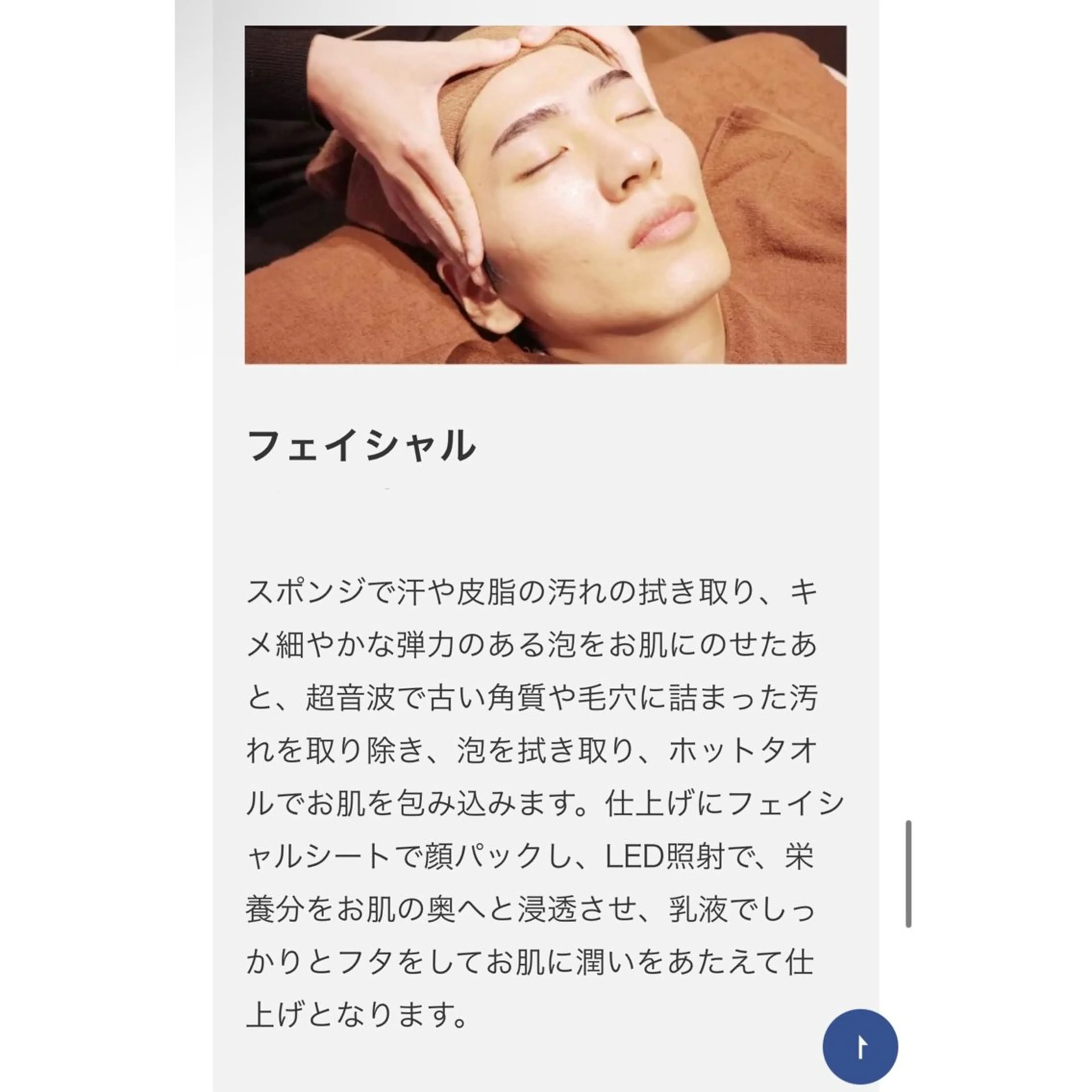 メンズ アイブロウ プラスエイト新宿店所属・プラスエイト 清水..🫧の眉毛・アイブロウイメージ