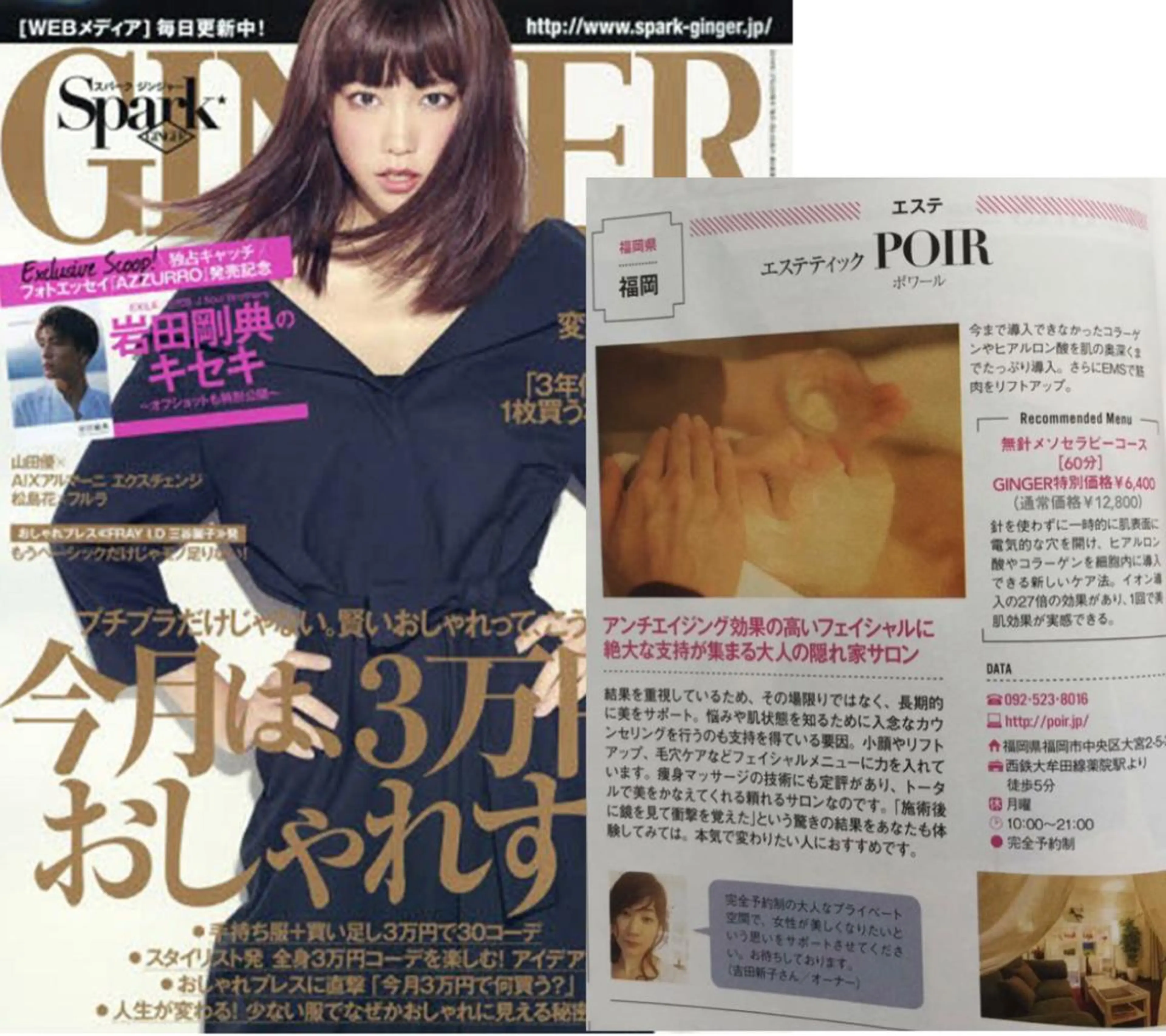 エステティック Poir　ポ・ワールのエステ・リラクイメージ