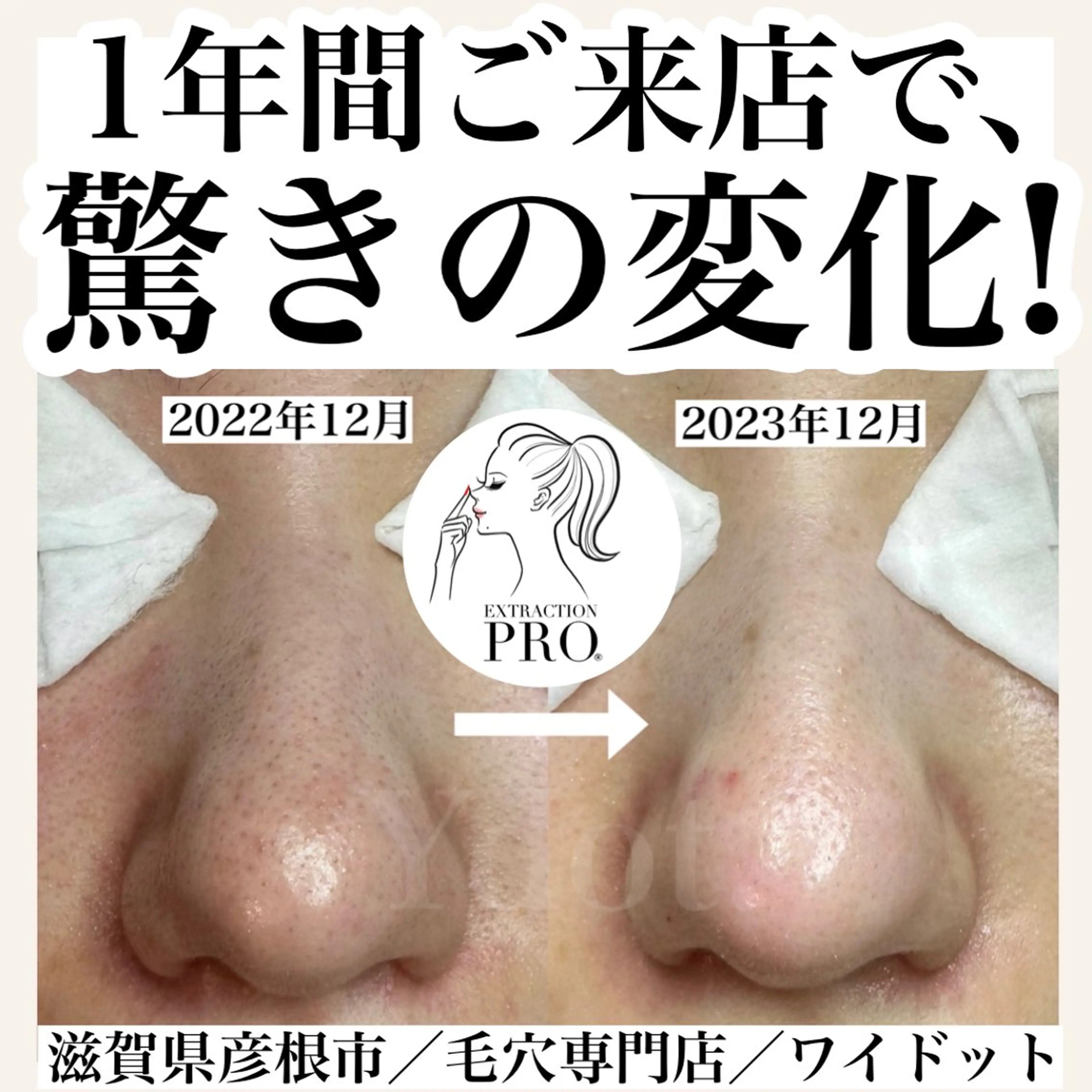 エステ Ydot. 池内 友架のエステ・リラクイメージ