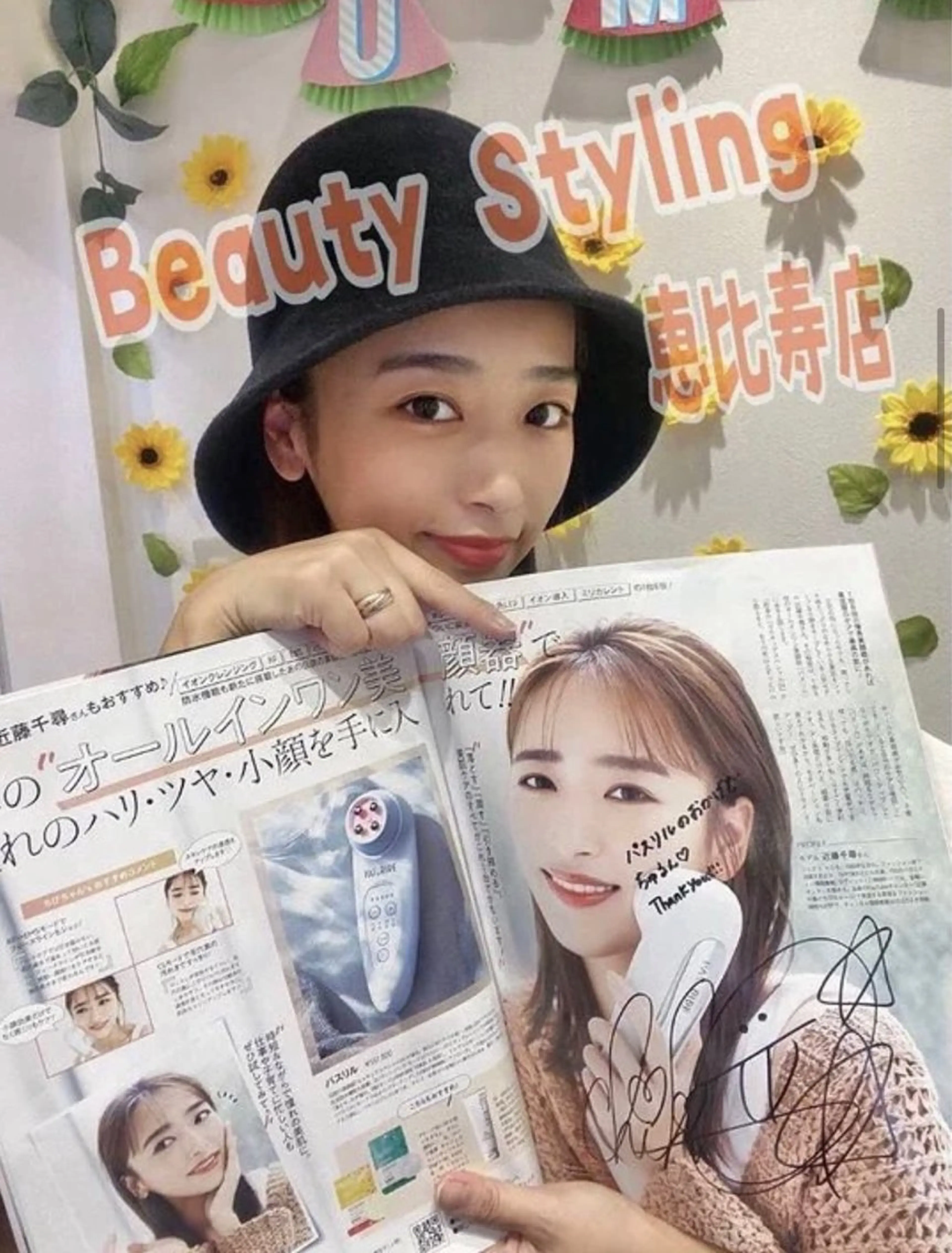 市瀬 朱里のエステ・リラクイメージ