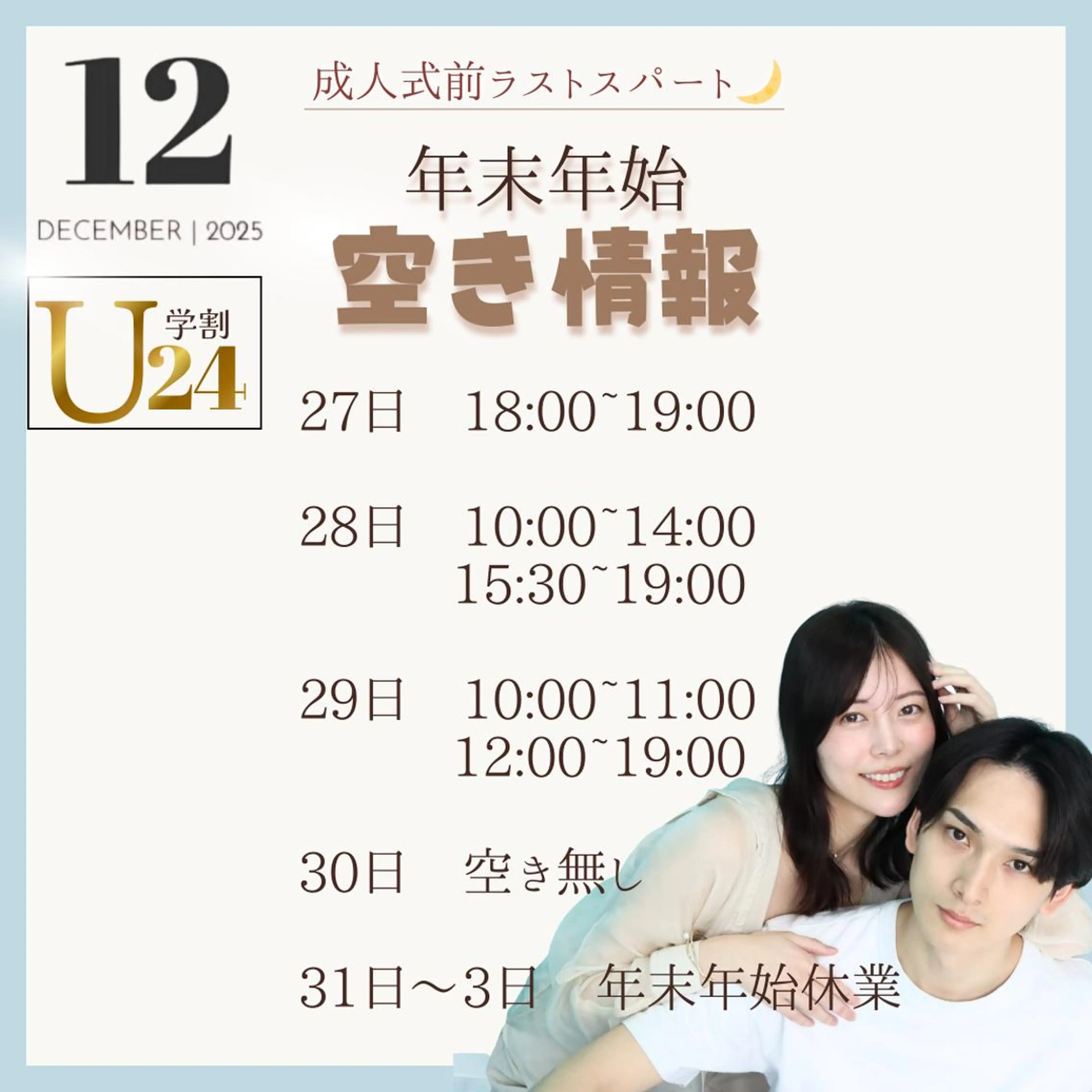 マツエク・マツパ 束感まつ毛 成人式 韓国風マツエク パリジェンヌラッシュリフト まつげパーマ マツパ 💎垢抜け眉/まつげ 💎SSIN 札幌店のマツエク・マツパデザイン