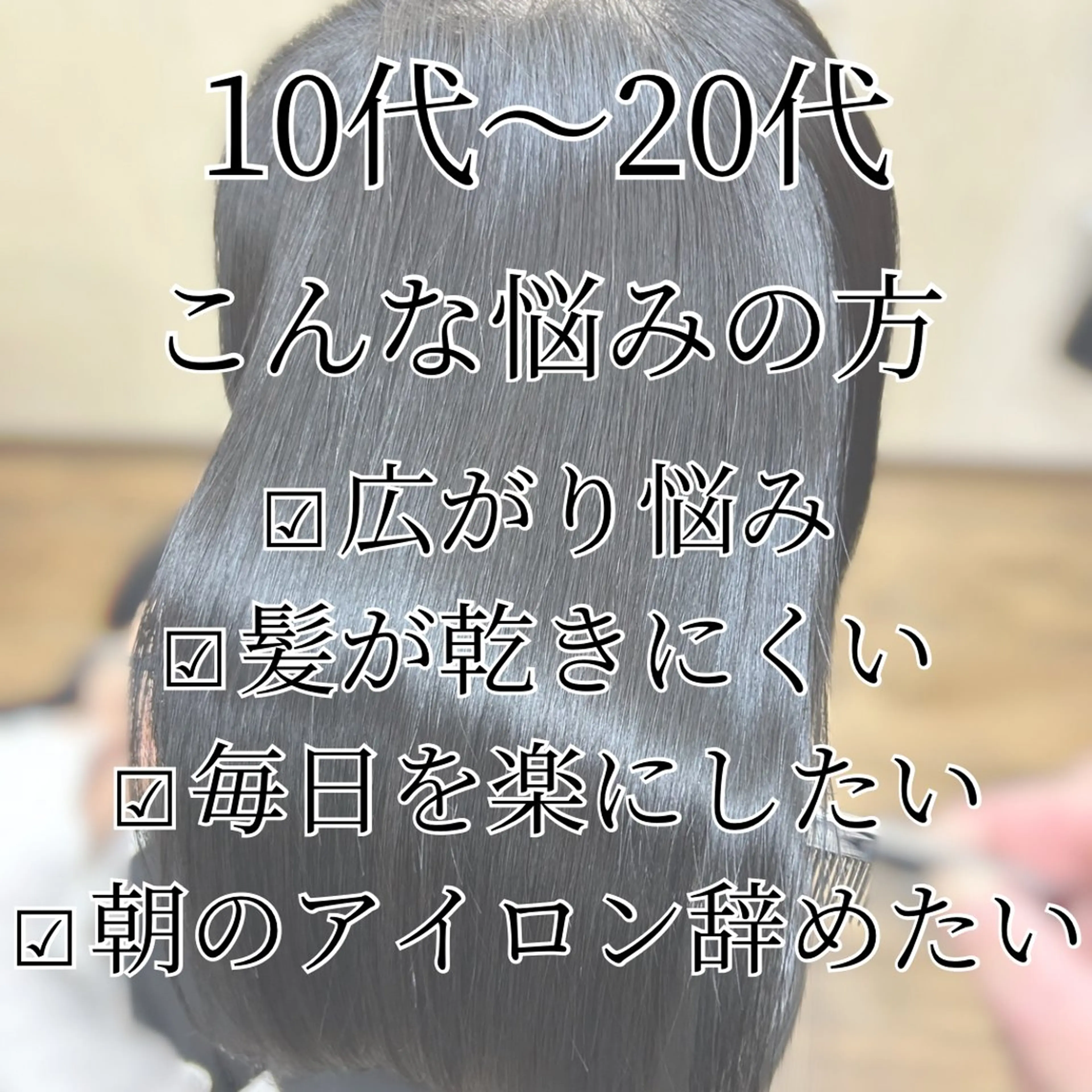 ロング パーマ 髪質改善 縮毛矯正 トリートメント ストレートパーマ みやたゆうき 髪質改善講師のヘアスタイル
