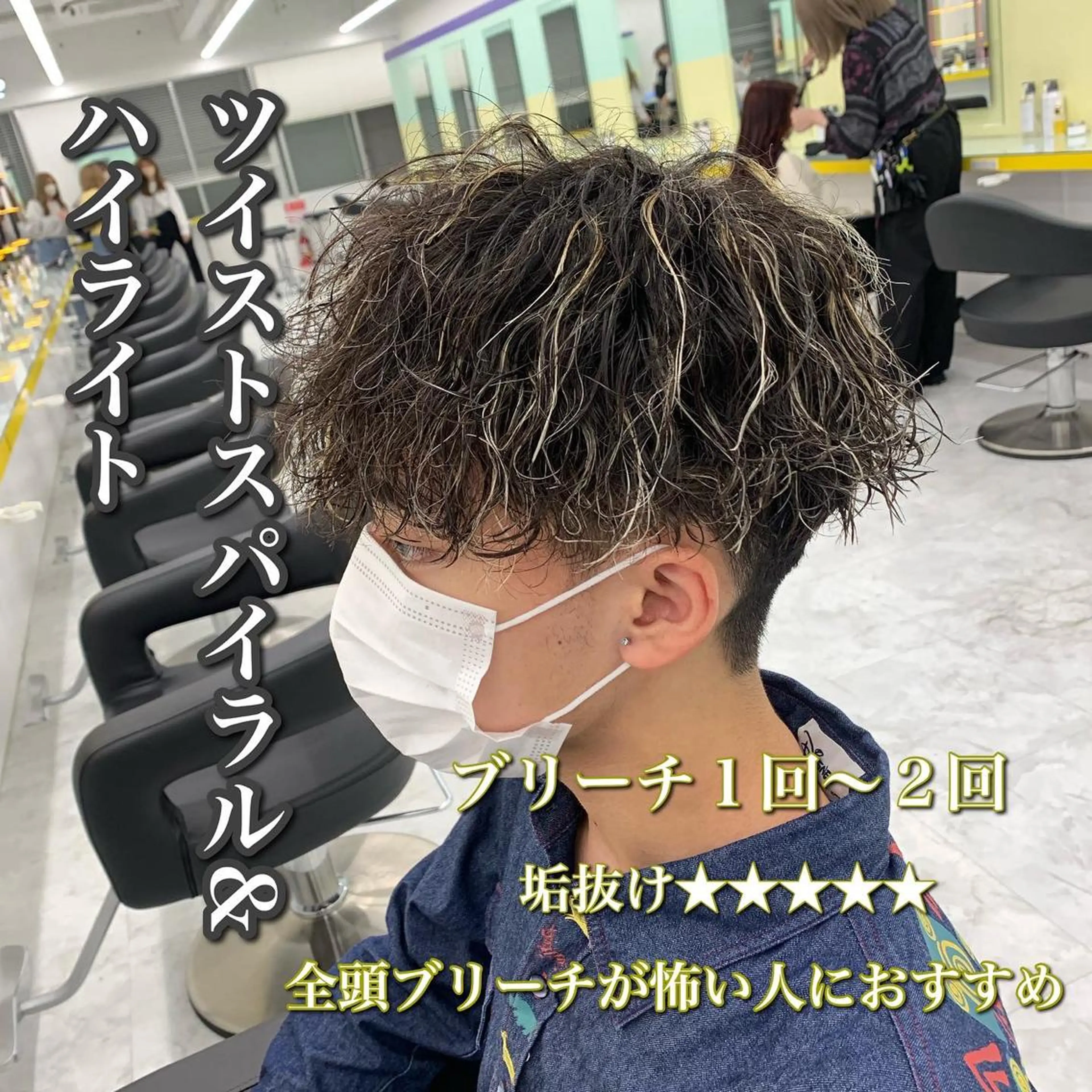 ミディアム カラー パーマ ヘアアレンジ メンズ 艶カラー の達人のヘアスタイル