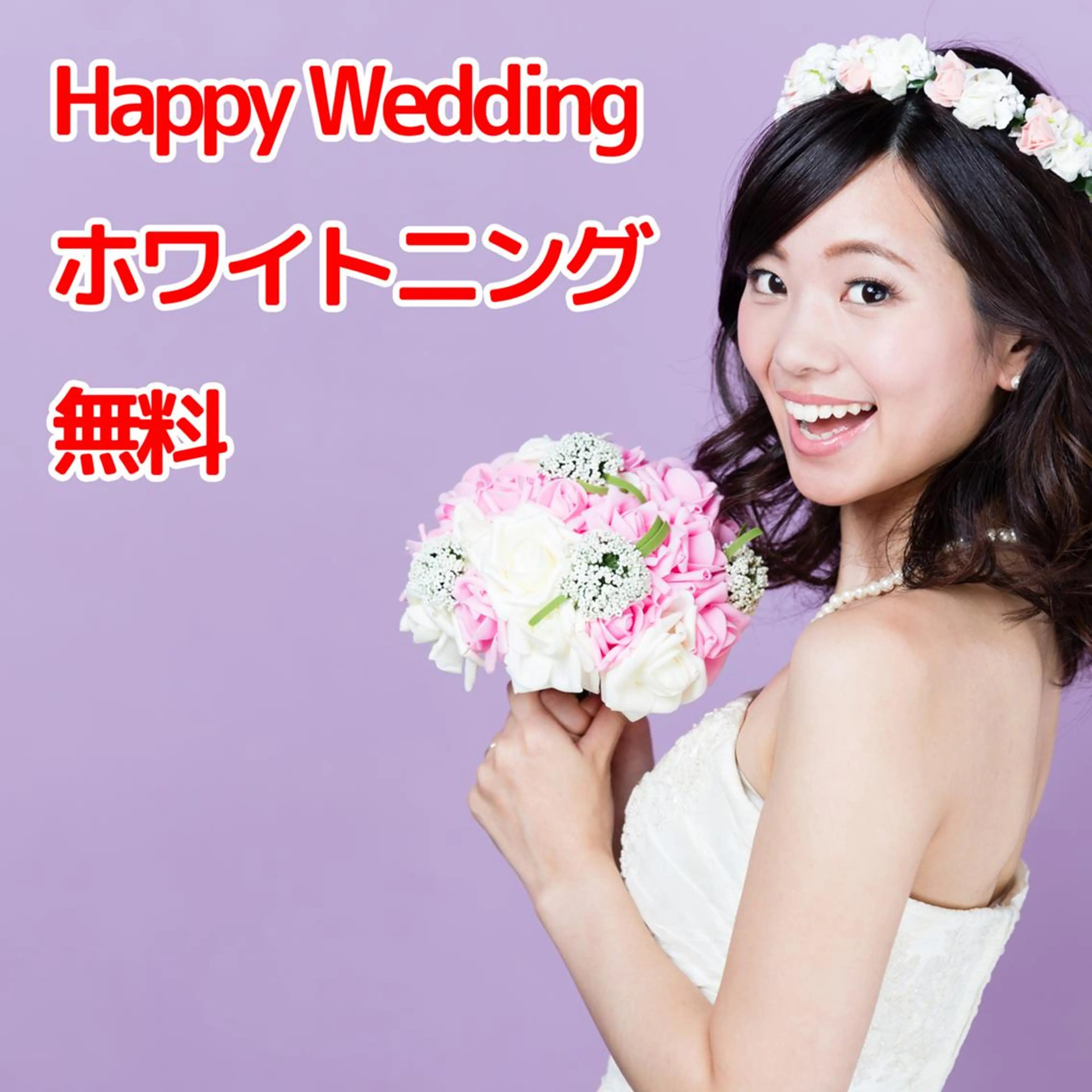 セミロング メンズ ネイル マツエク・マツパ アイブロウ ヘアアレンジ パーマ カラー 結婚式・ブライダル 結婚式・ブライダル ブライダルネイル ホワイト 中目黒 ホワイトニングサロンのその他イメージ