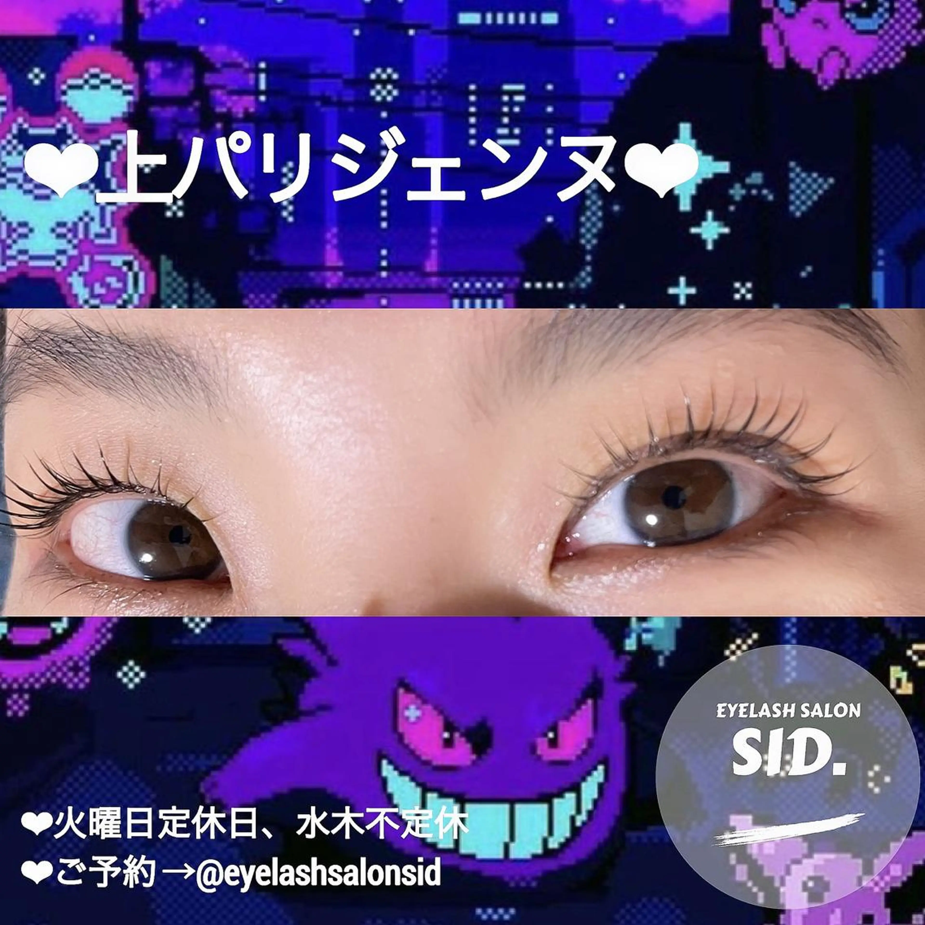 マツエク・マツパ アイブロウ マツパ eye lash salon SIDのマツエク・マツパデザイン
