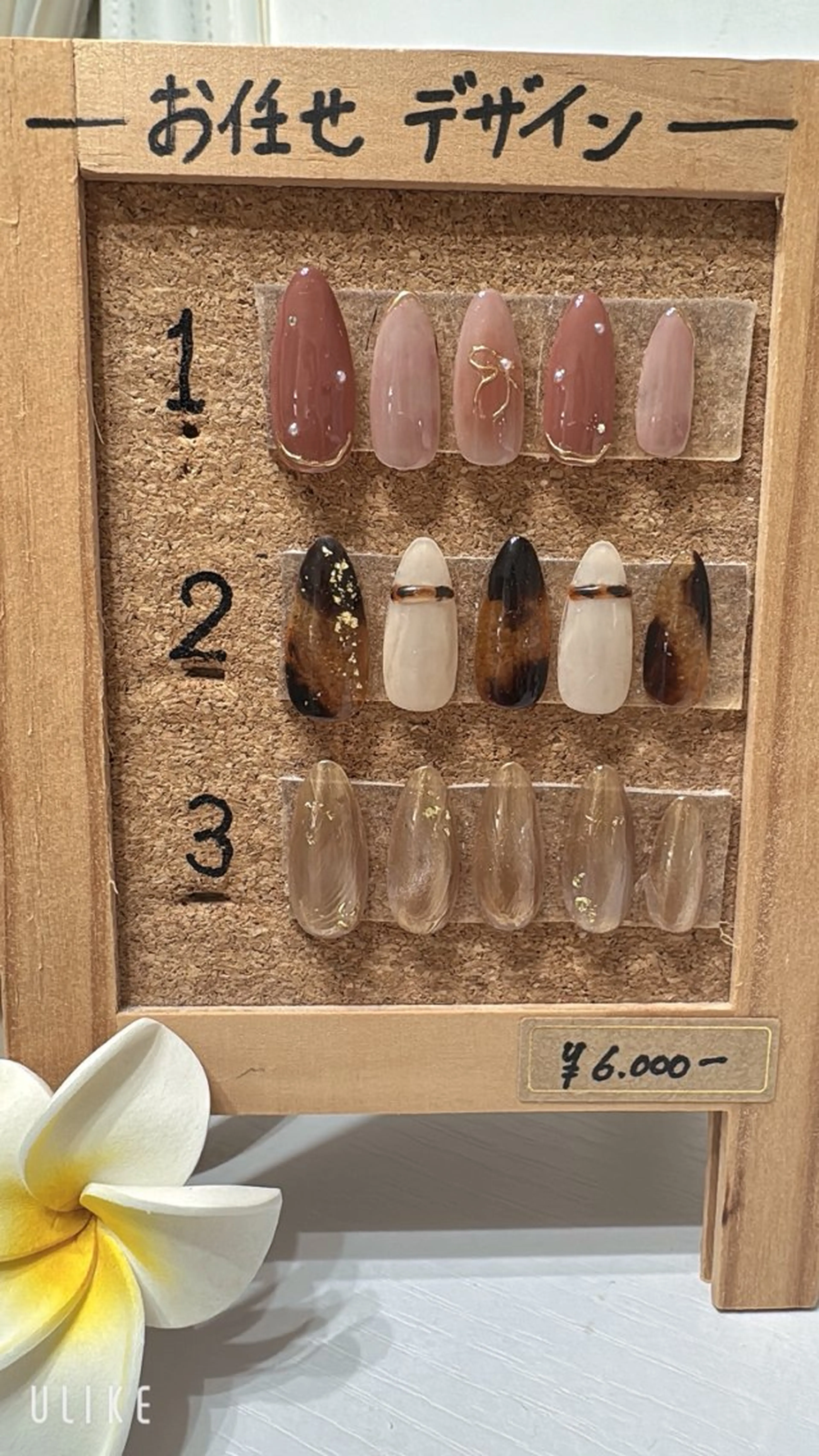 月替わりお任せデザイン6,000円の写真